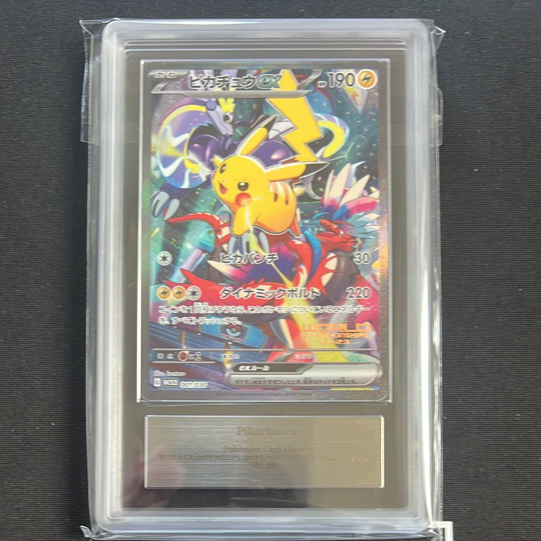 ピカチュウex [WCS23 001/030](ポケモンワールドチャンピオンシップス2023横浜 記念デッキ「ピカチュウ」)
