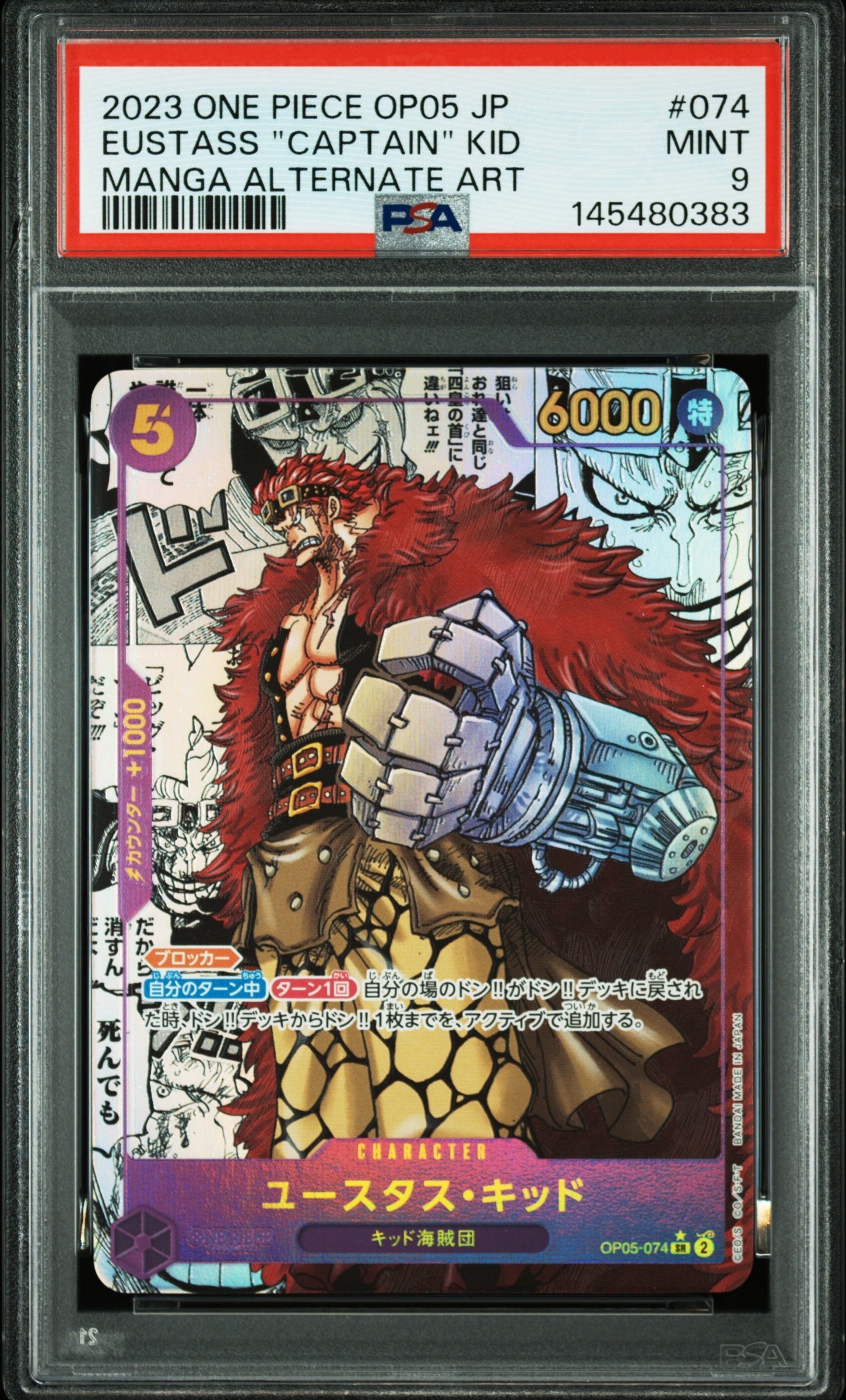 PSA10】ユースタス・キッド SR-SP (コミパラ) [OP05-074](ブースター