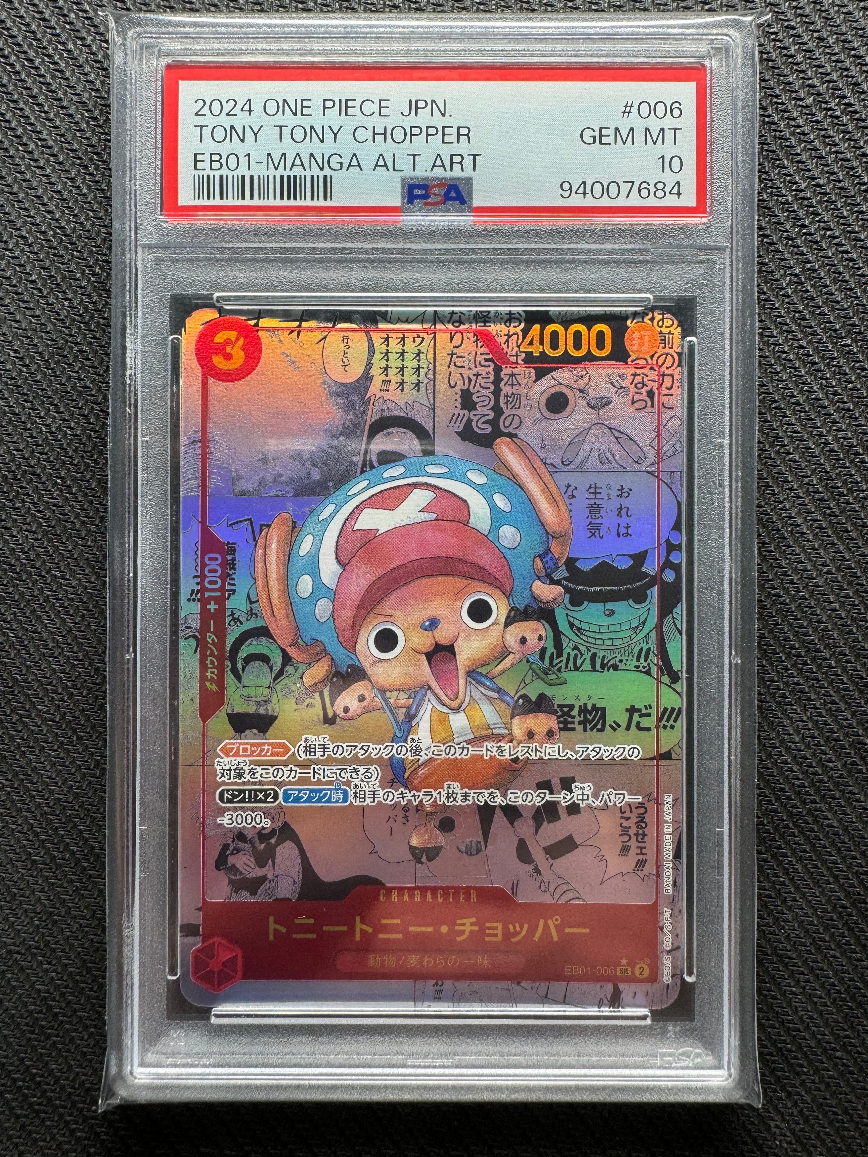 トニートニー・チョッパー SR-SP (コミパラ) :カウンター +1000文字白色 [EB01-006](エクストラブースター「メモリアルコレクション」)