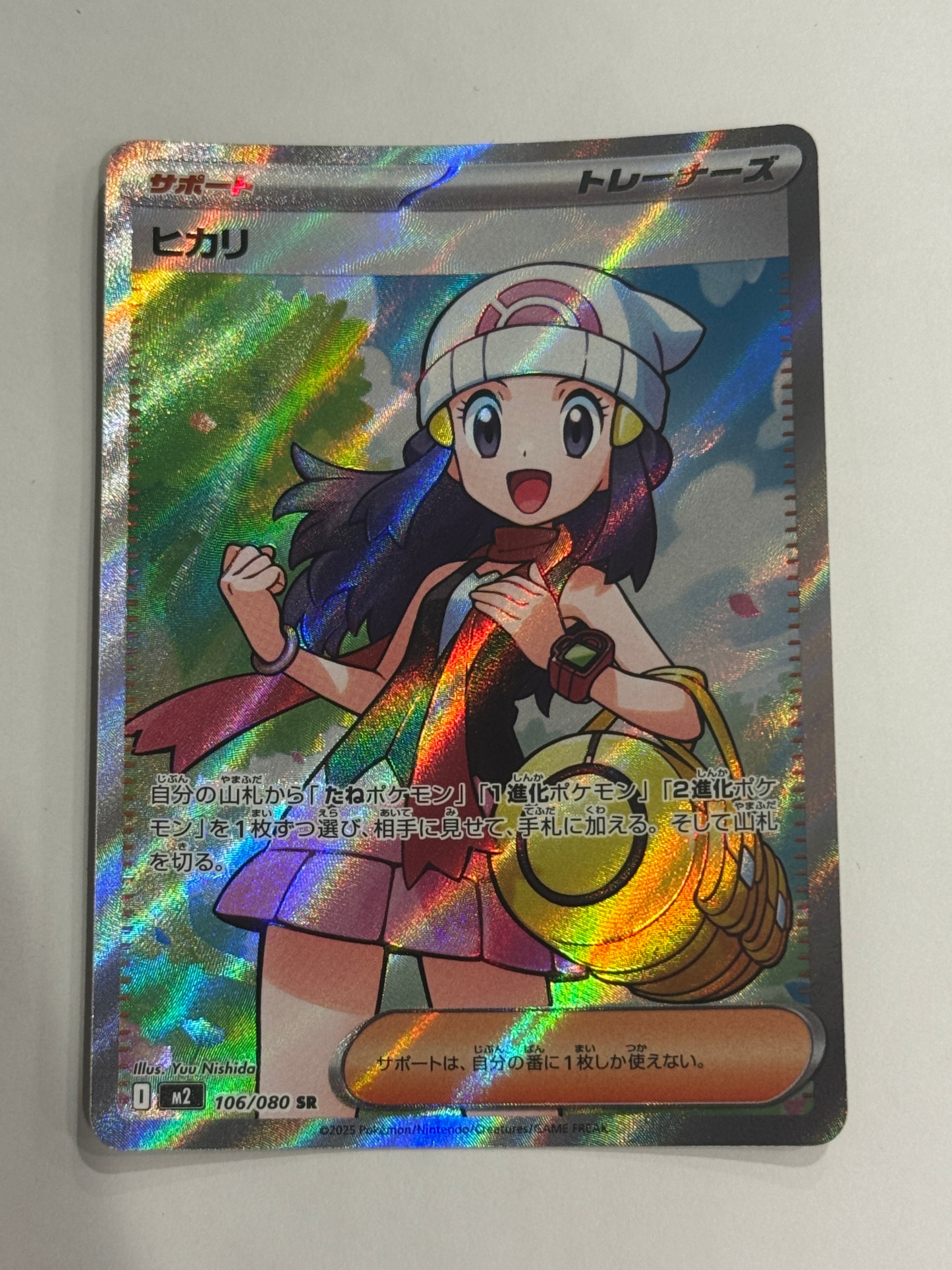 ヒカリ SR [M2 106/080](拡張パック「インフェルノX」)の新品/中古