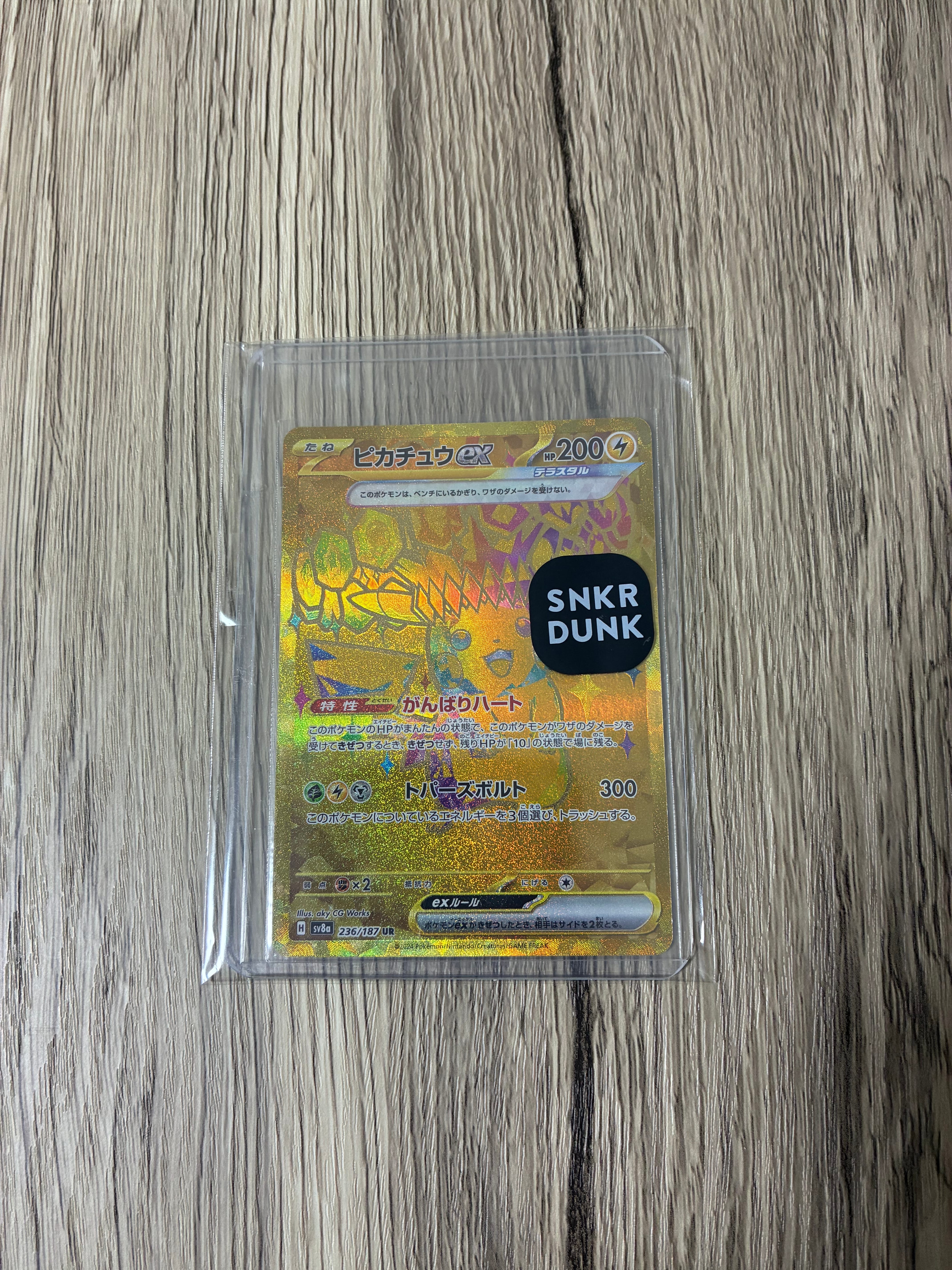 ピカチュウex UR [SV8a 236/187](ハイクラスパック「テラスタルフェスex」)