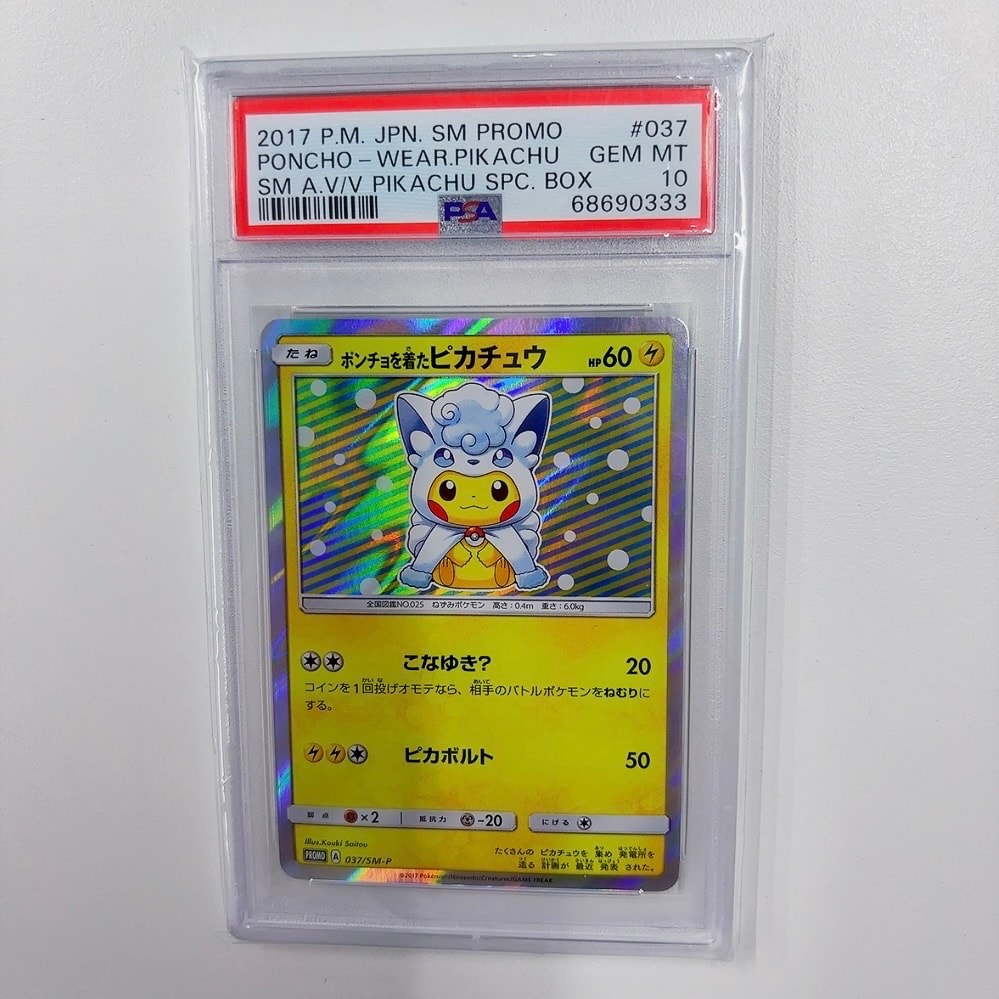 psa9 ポンチョを着たピカチュウ （ロコン） PROMO SM-Pプロモカード ポンチョを着たピカチュウ: プロモ[SM-P 037](プロモーションカード