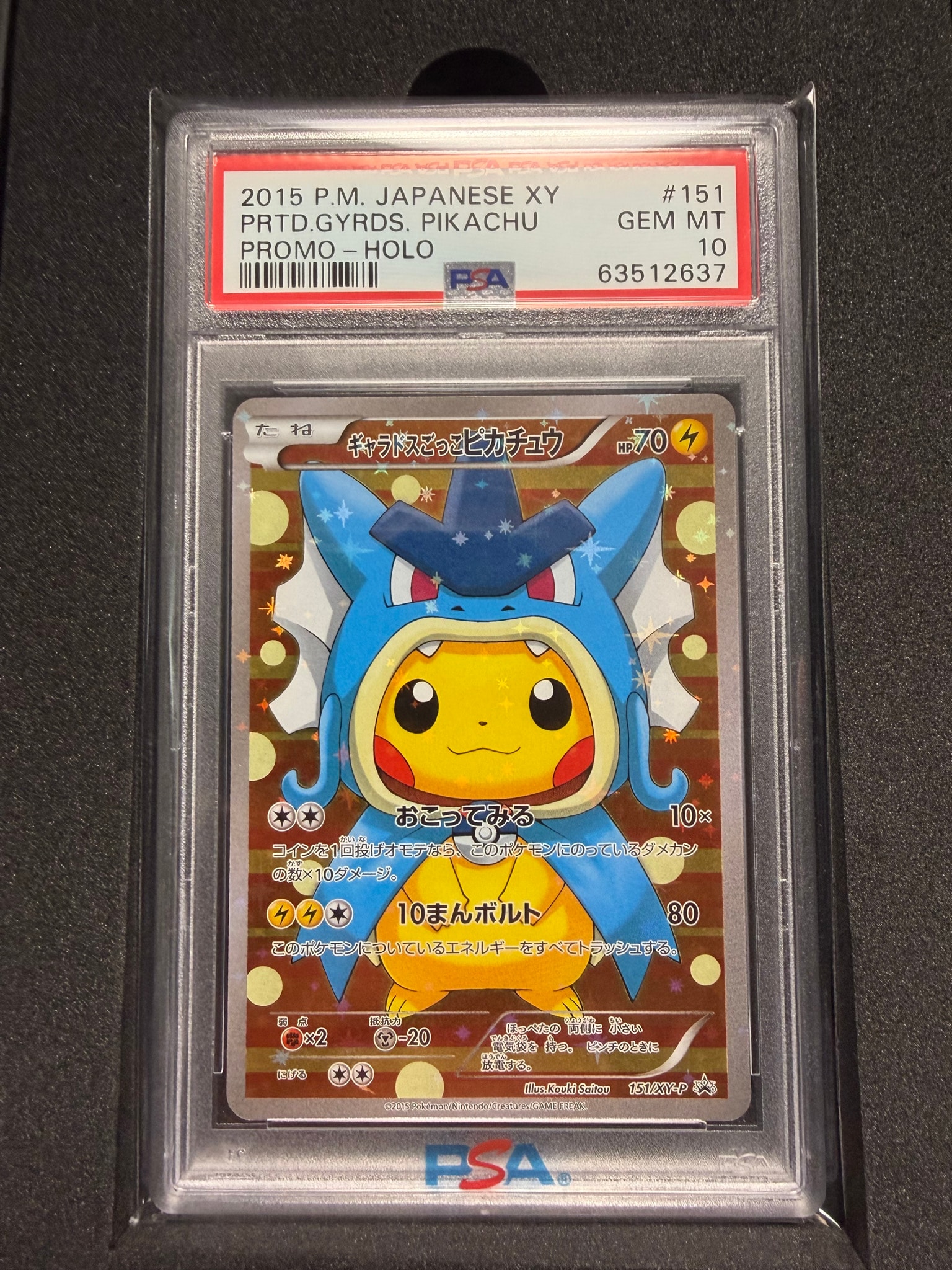 PSA9】ルギアV: プロモ[324 S-P](プロモーションカード「S-P」) 1枚の