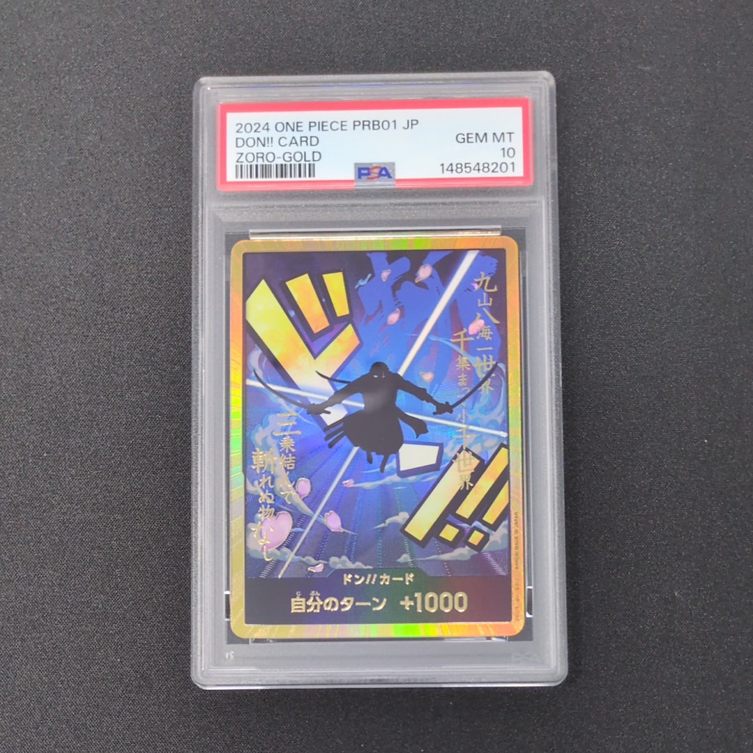 ドン!!カード : ロロノア・ゾロ スーパーパラレル (プレミアム