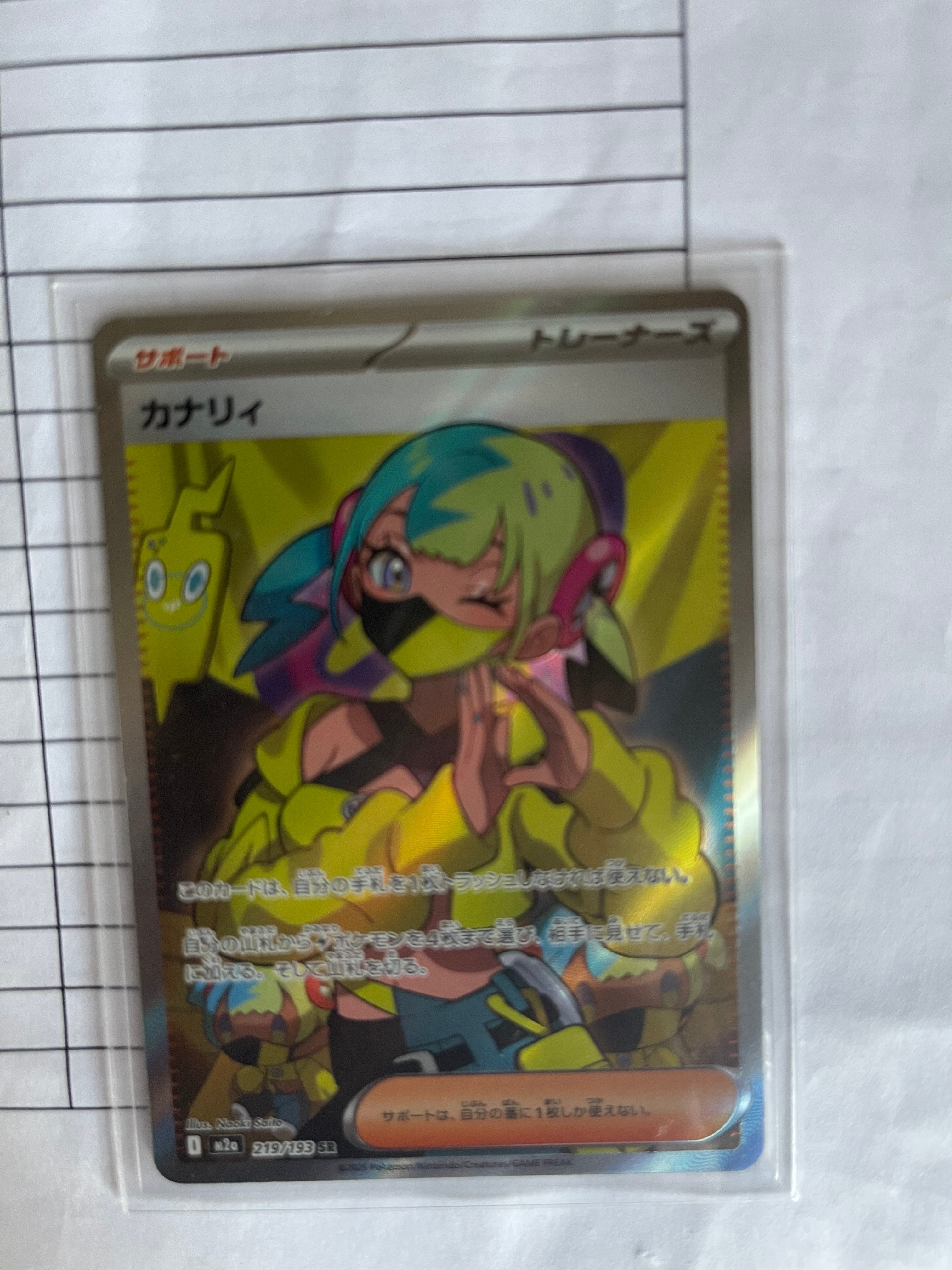 カナリィ SR [M2a 219/193](ハイクラスパック「MEGAドリームex」)