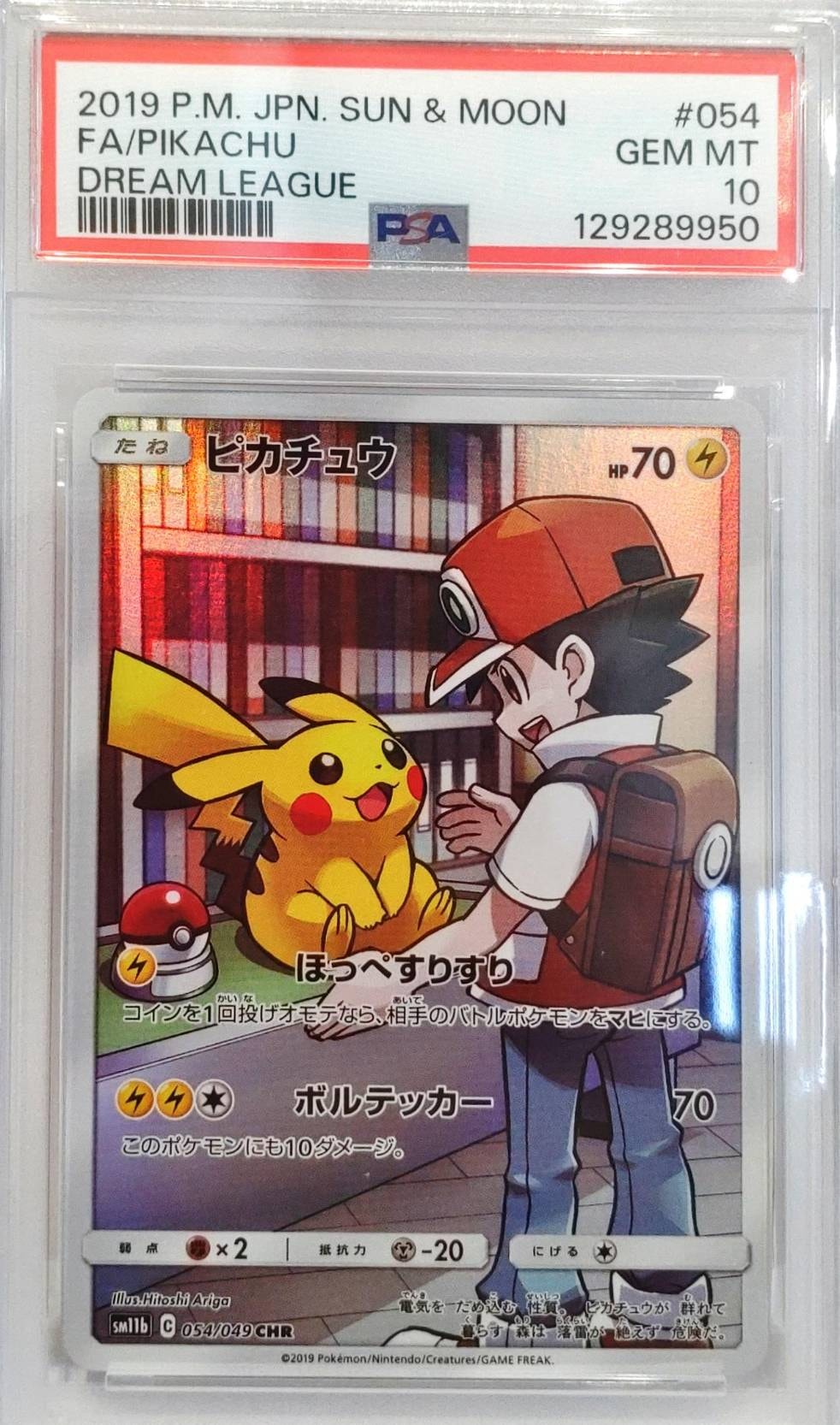 PSA10】ピカチュウ CHR[sm11b 054/049](強化拡張パック「ドリーム