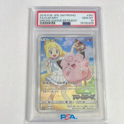 PSA10】ピッピ CHR SM-Pプロモカード 381/SM-P PSA10】ピッピ PSA10】ピッピ CHR SM-Pプロモカード 381/SM-P PSA10】ピッピ