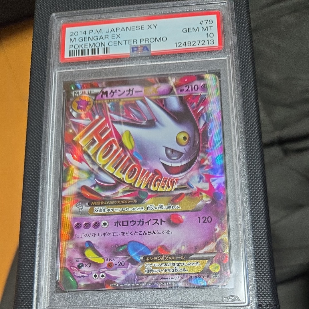 MゲンガーEX P [XY-P 079](プロモーションカード「白いメガゲンガーキャンペーン 対象商品購入者プレゼント」)