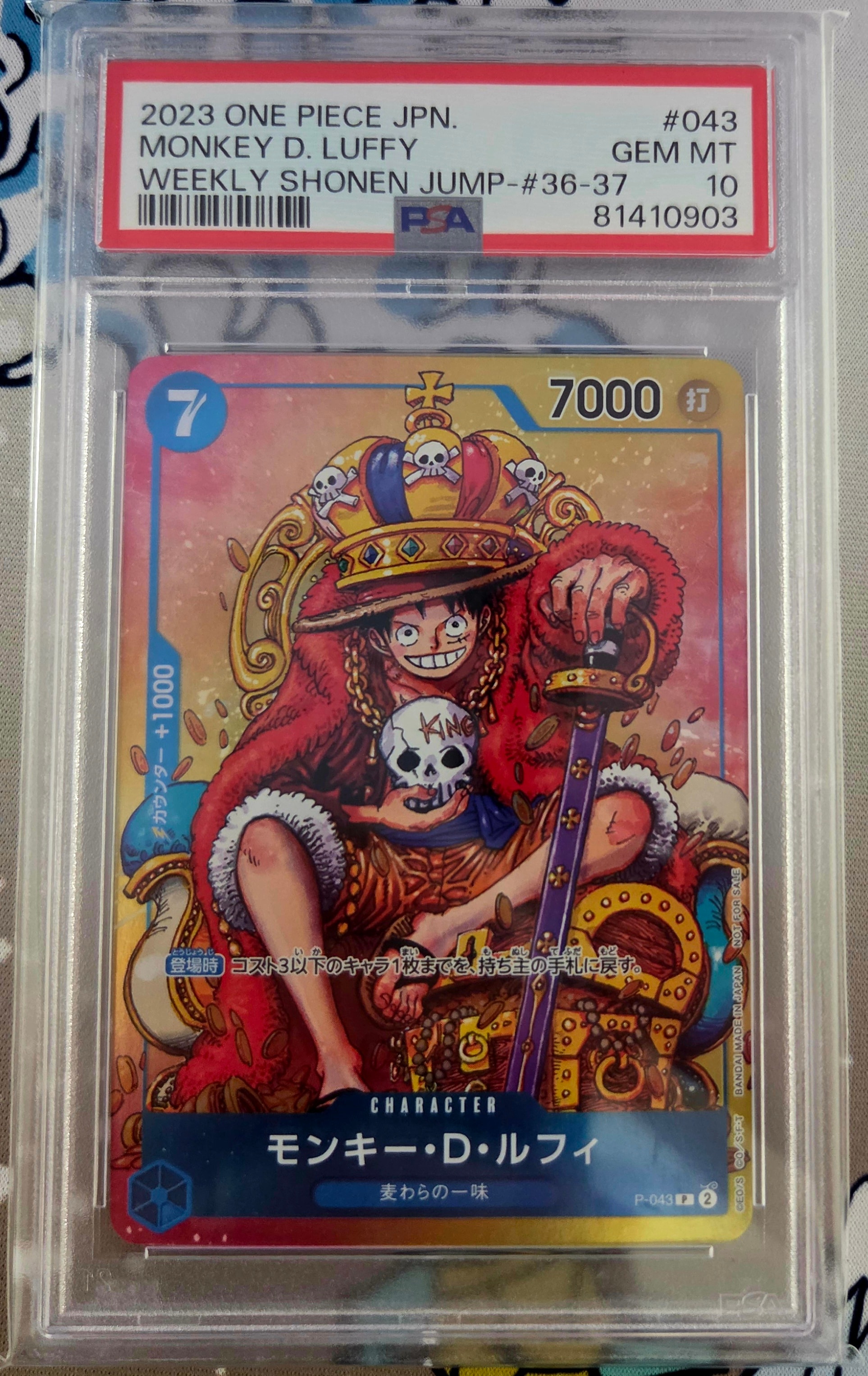PSA9】モンキー・D・ルフィ P [P-043] (週刊少年ジャンプ2023年36・37