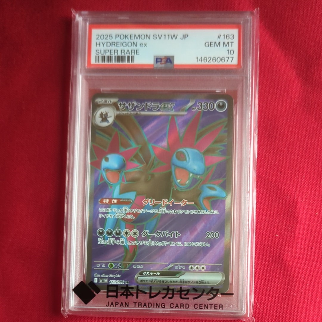 マリィ HR[S1H 072/060](拡張パック「シールド」)の新品/中古フリマ