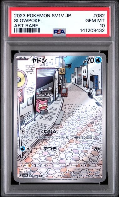 ヤドン AR[SV1V 082/078](スカーレット&バイオレット 拡張パック「バイオレットex」)