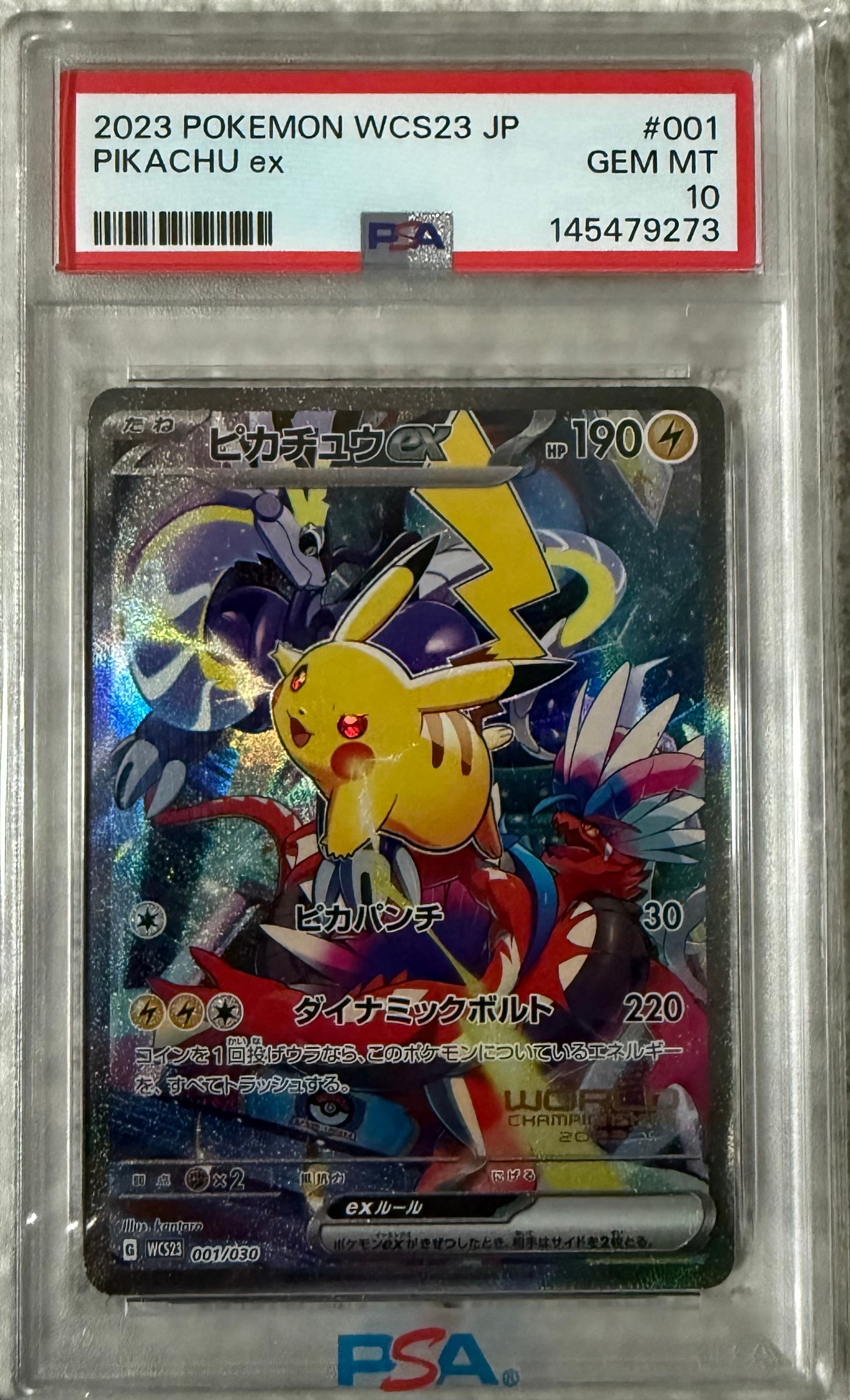 ♦︎神配置♦︎ピカチュウ ダイヤモンドパール映画公開記念ARS10+(PSA10並) PSA10ピカチュウ ︎神配置︎ピカチュウ ダイヤモンドパール映画公開