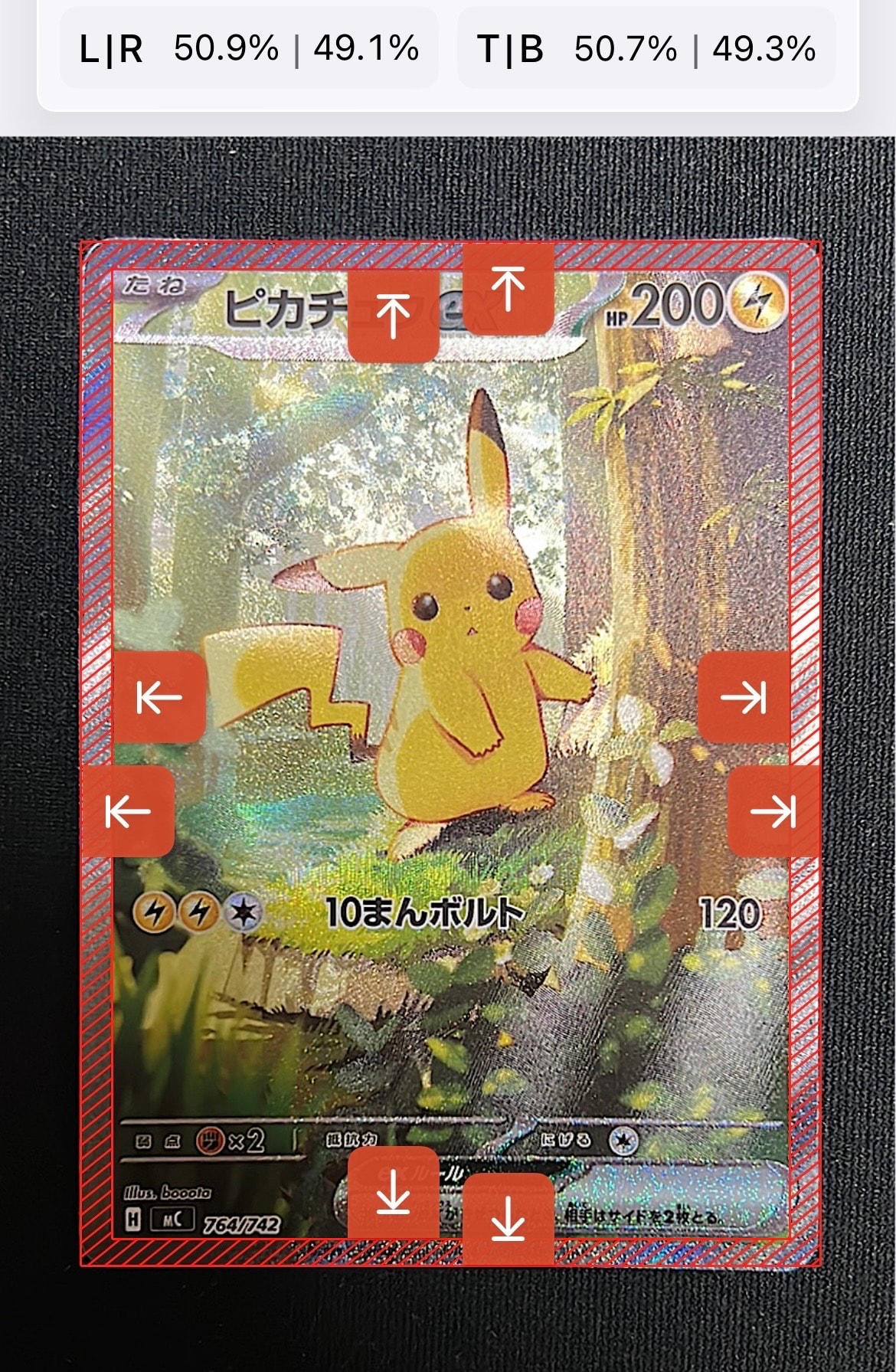 ピカチュウex SAR仕様 [MC 764/742](スタートデッキ100「バトルコレクション」)