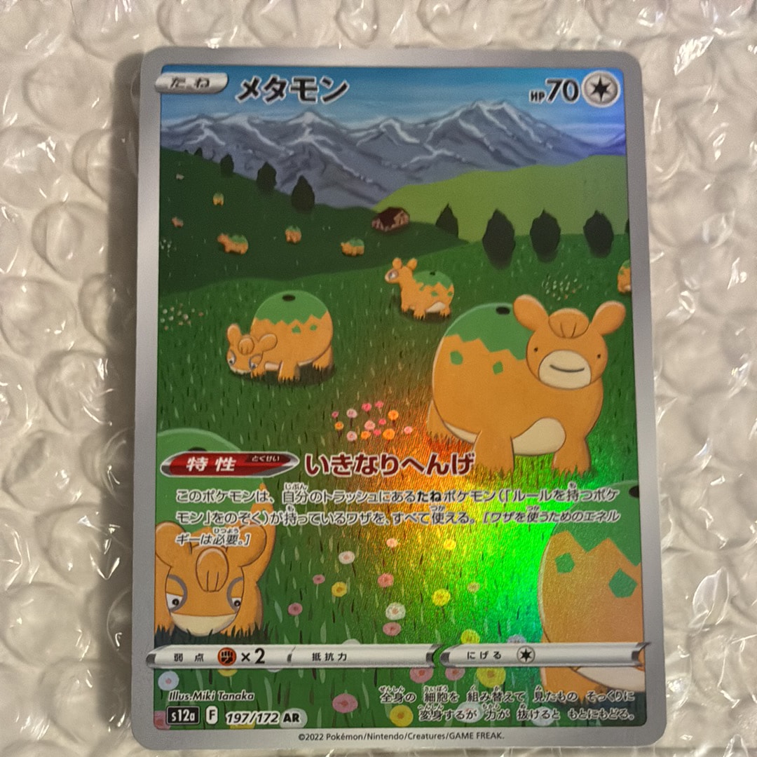 メタモン AR[s12a 197/172](ハイクラスパック「VSTARユニバース」)通販