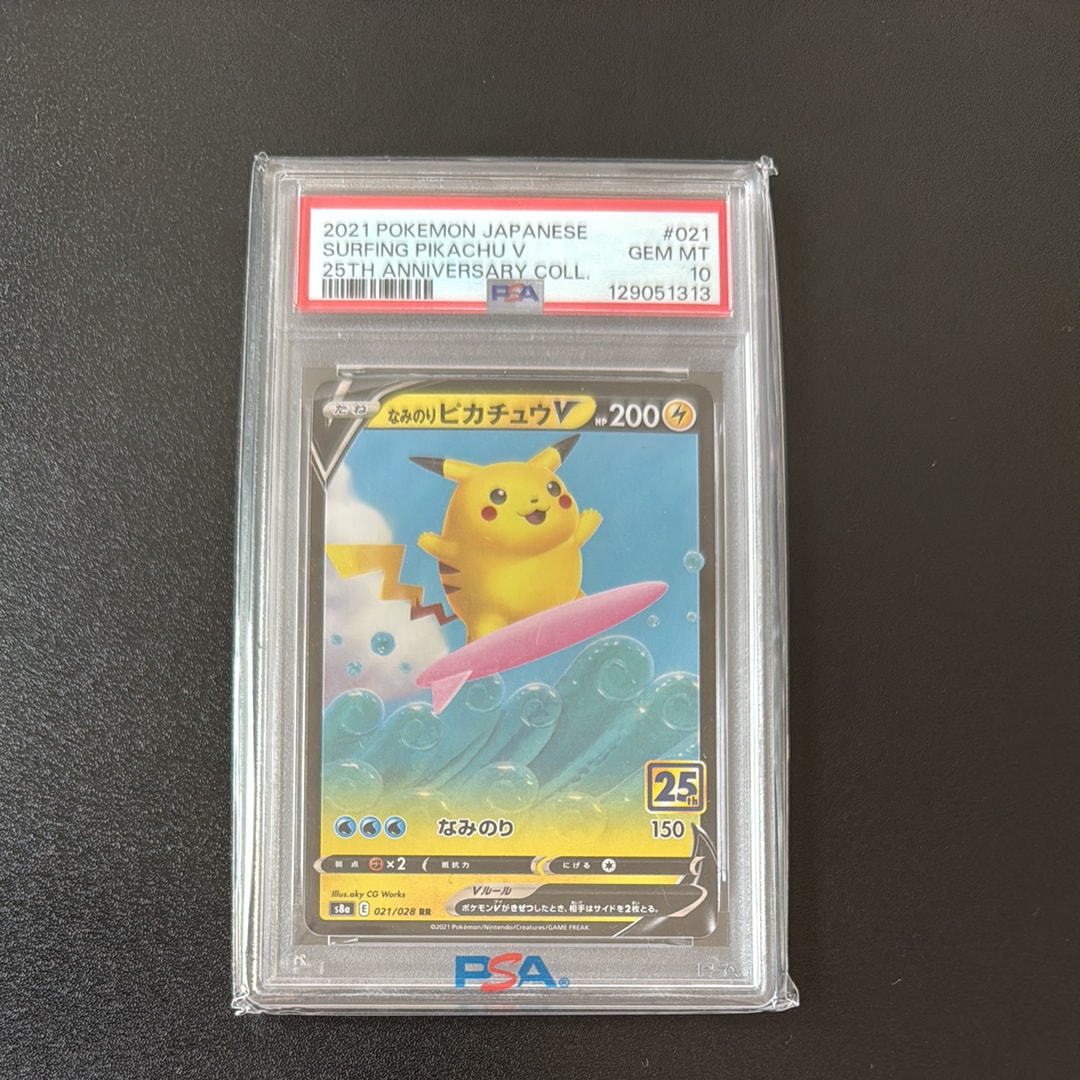 なみのりピカチュウV RR[s8a 021/028](拡張パック「25th アニバーサリーコレクション」)