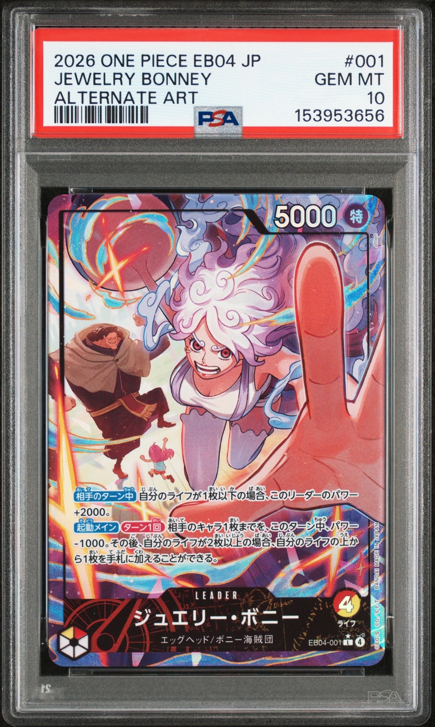 PSA10】ジュエリー・ボニー L-P [EB04-001](エクストラブースター