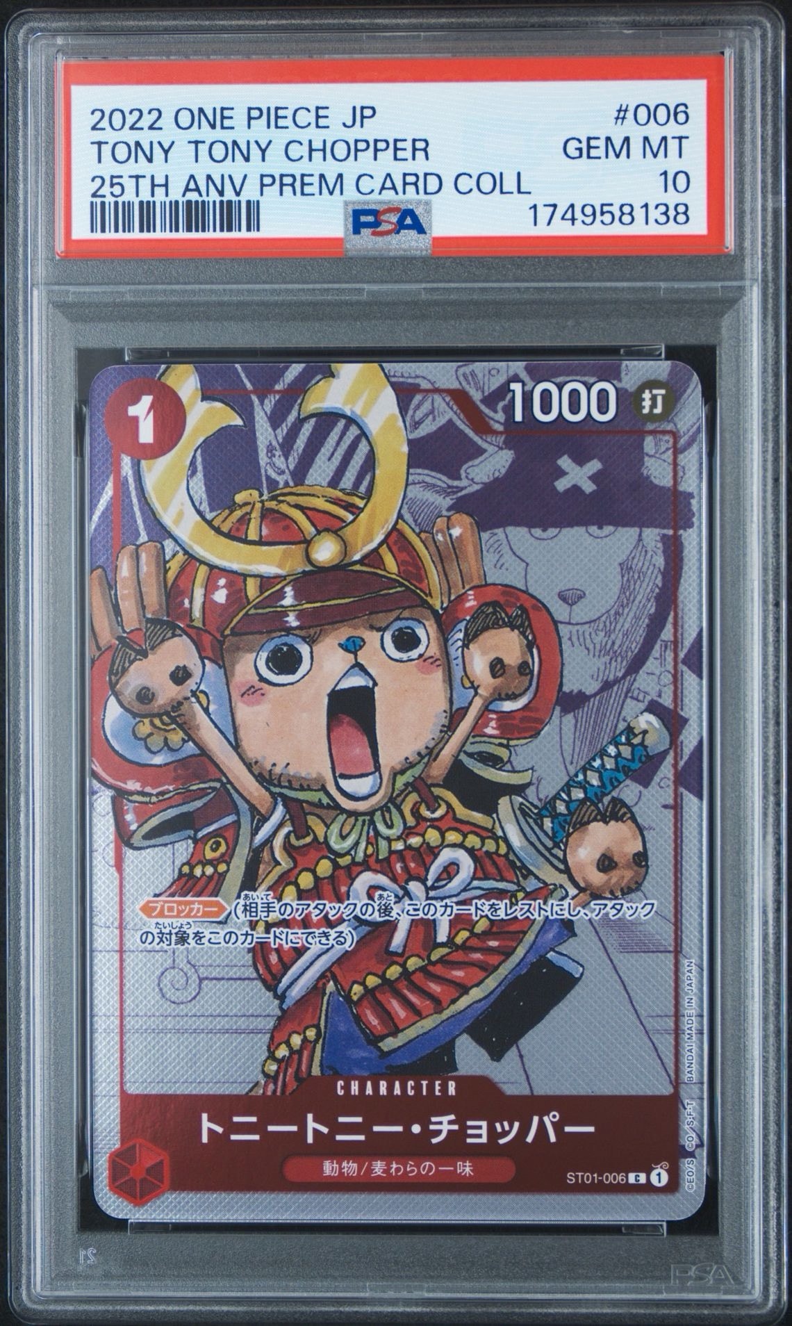 PSA10 トニートニー・チョッパー ST01-006 25th 25周年 PSA10】トニートニー・チョッパー C パラレル [ST01-006] (プレミアム