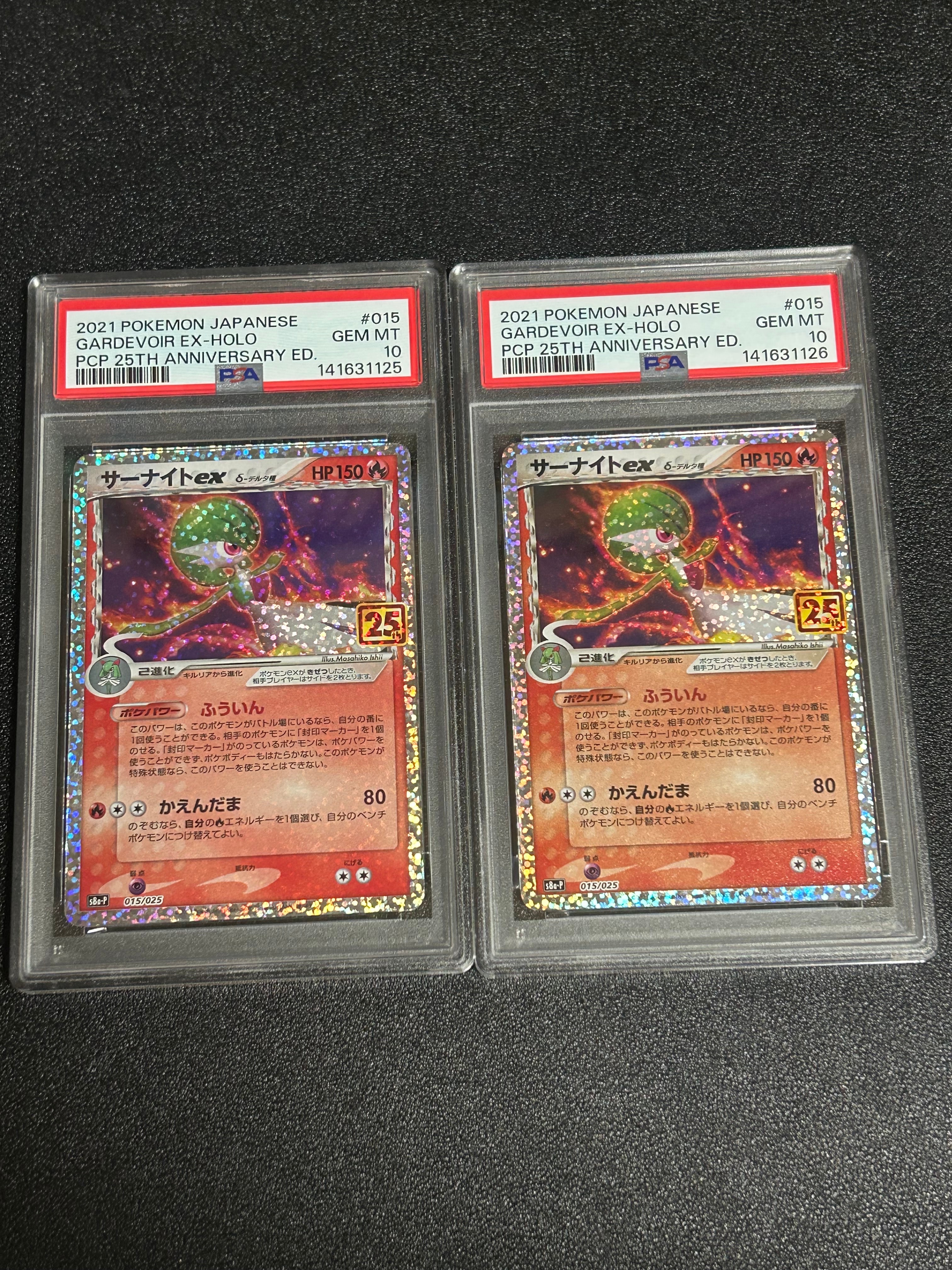 サーナイトex δ-デルタ種 P [S8a-P 015/025](プロモカードパック「25th ANNIVERSARY edition」)