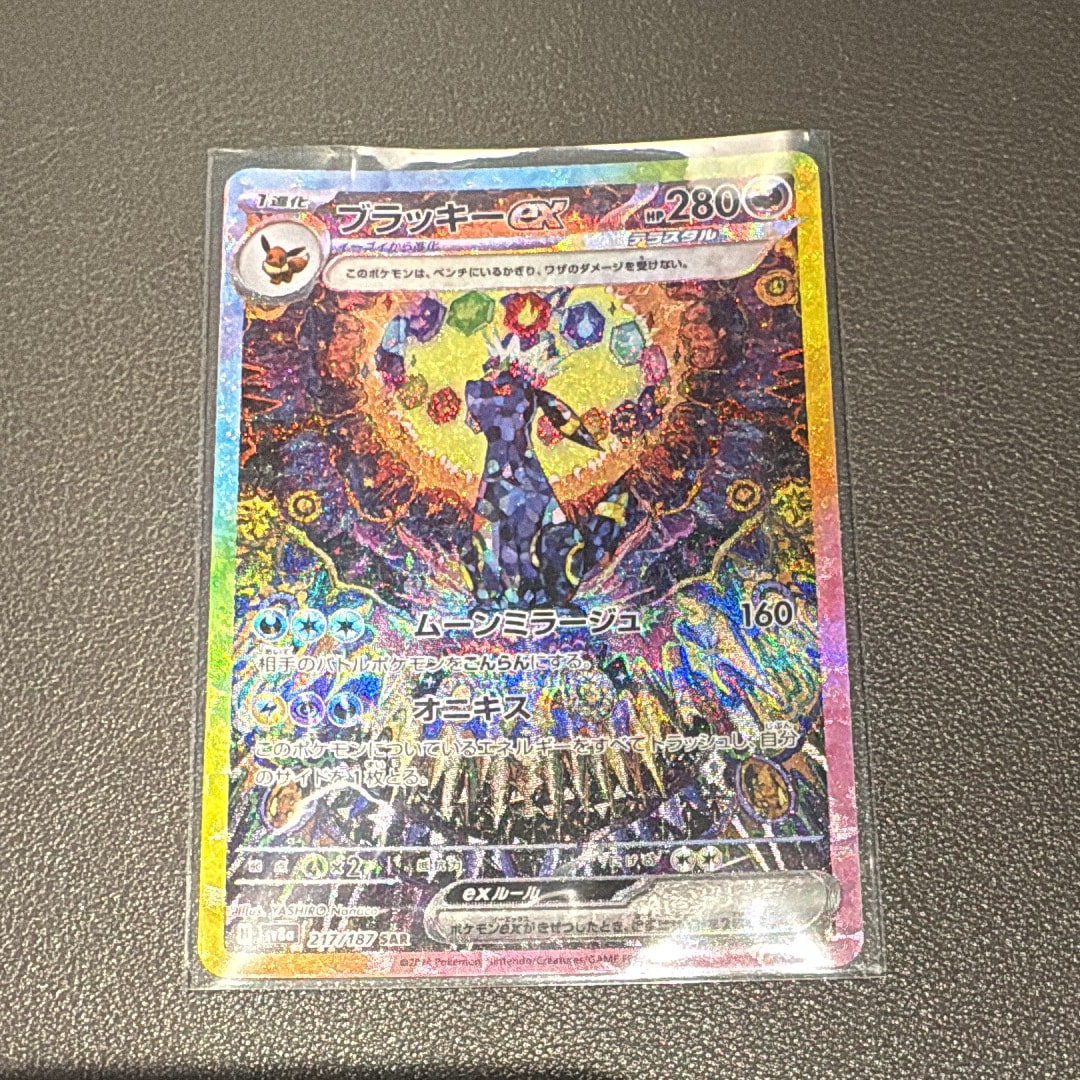 ゲンガー ☆ :1ED [e5 044/088](拡張パック第5弾「神秘なる山」)の新品
