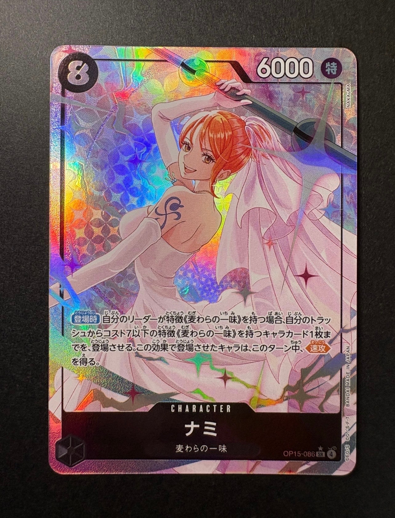 ナミ SR-P[OP15-086](ブースターパック「神の島の冒険」) ナミ SR-P [OP15-086](ブースターパック「神の島の冒険」)の新品/中古