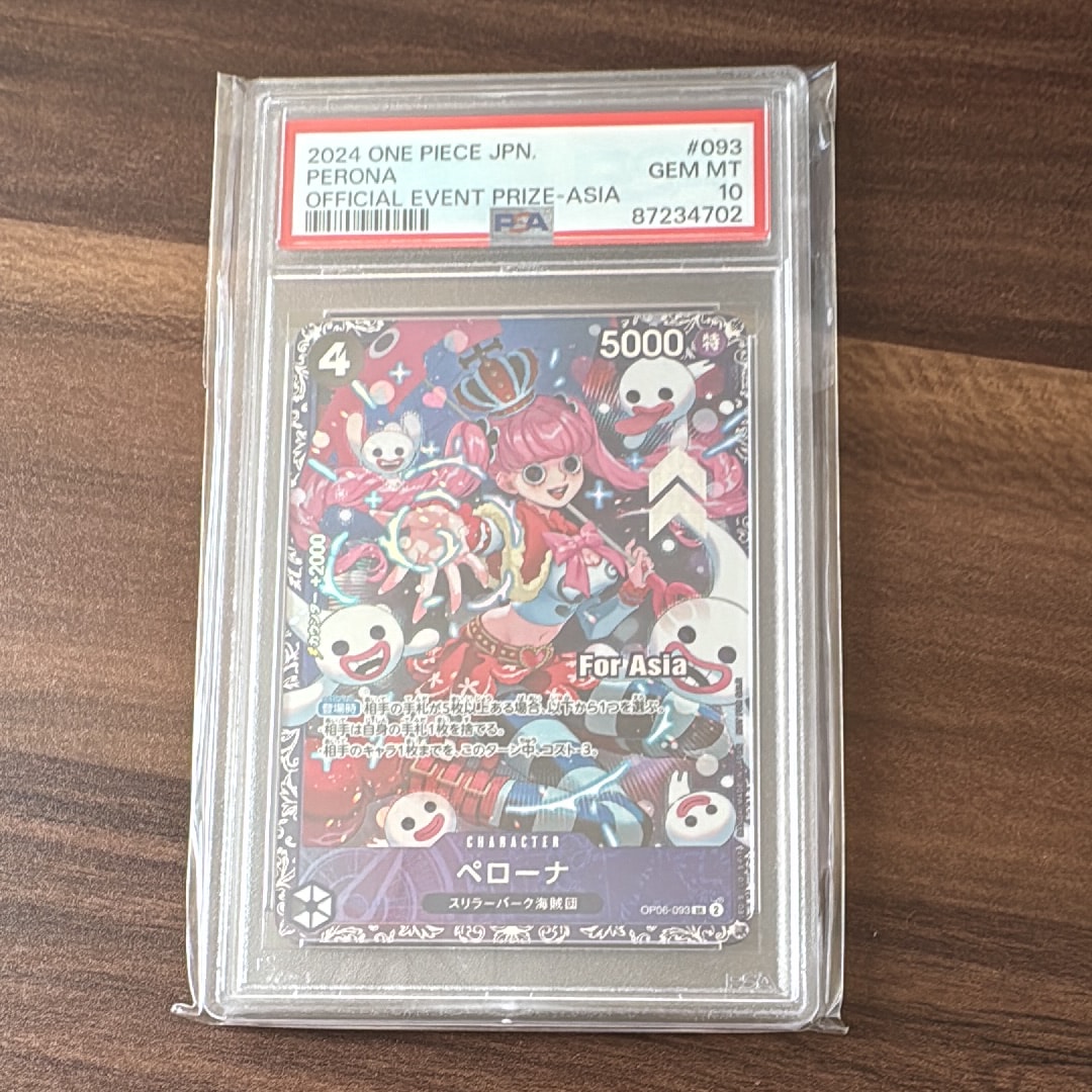 ペローナ SR [OP06-093] (フラッグシップバトル ベスト8記念品) for Japan