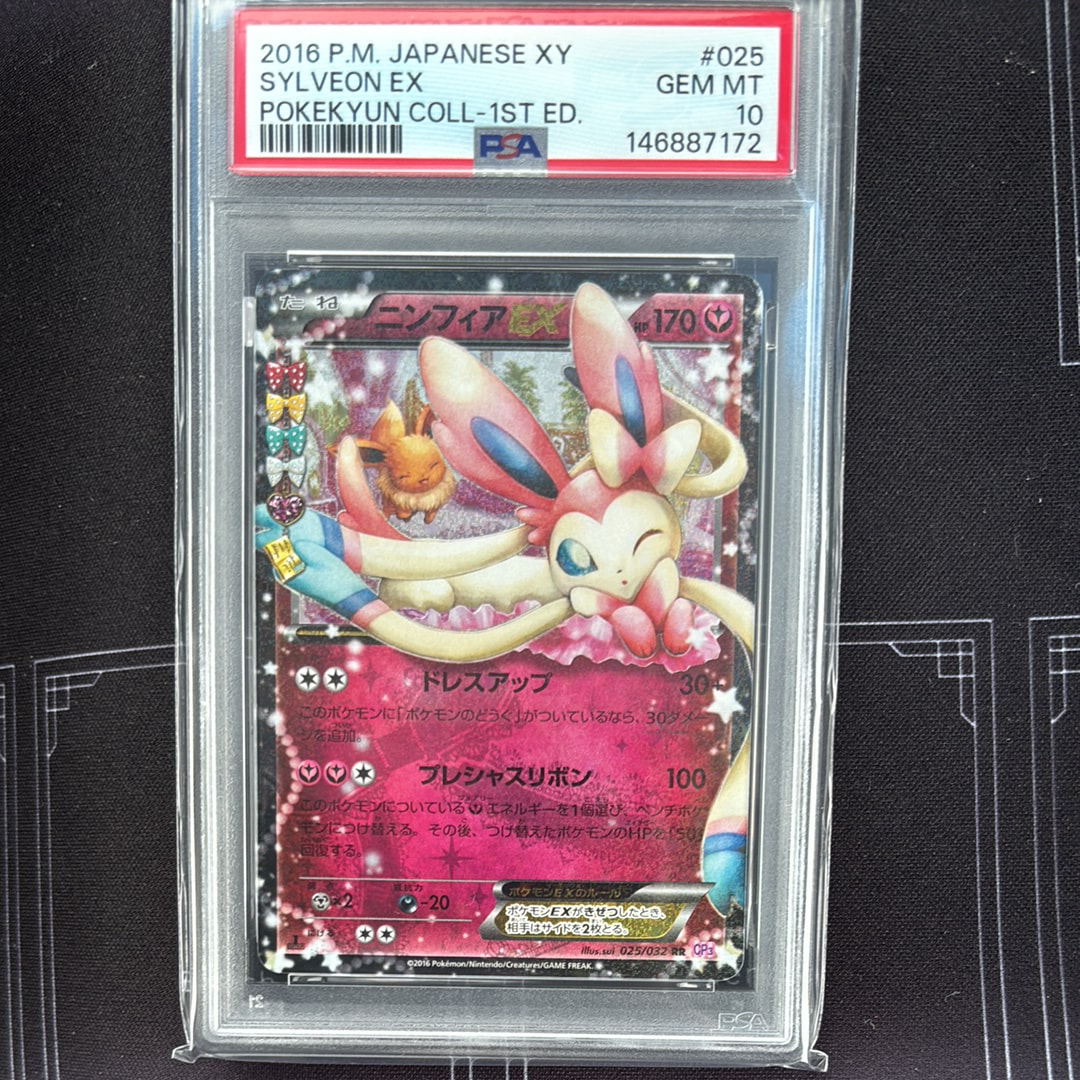 PSA10】メタモン S [SV4a 309/190](ハイクラスパック「シャイニー