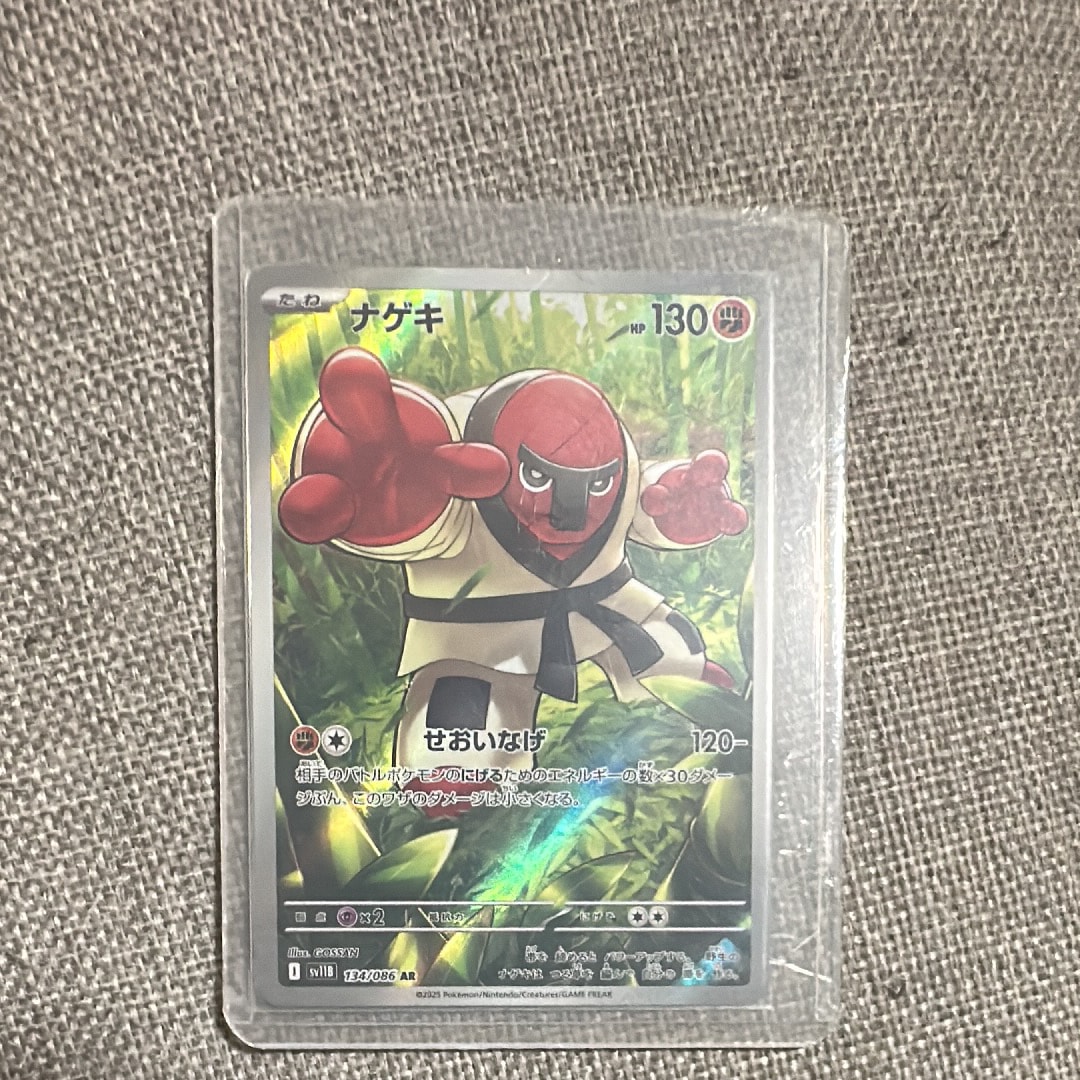 ニンフィアGX SSR[SM8b 238/150](ハイクラスパック「GXウルトラ