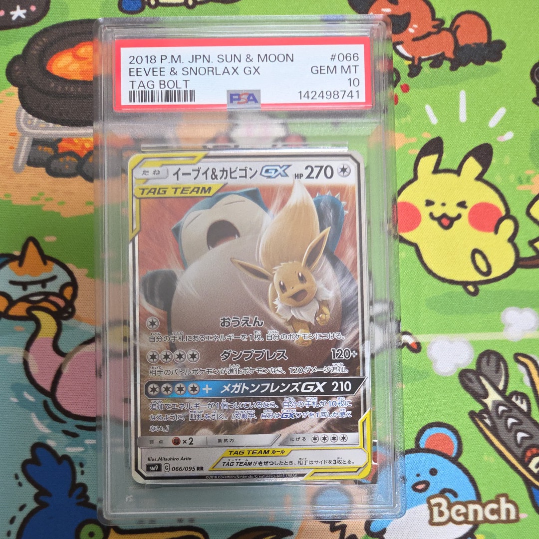 カビゴン AR SV2a ポケモンカード151 【PSA10】 PSA10】カビゴン AR ポケモンカード151 sv2a 181/165 - メルカリ