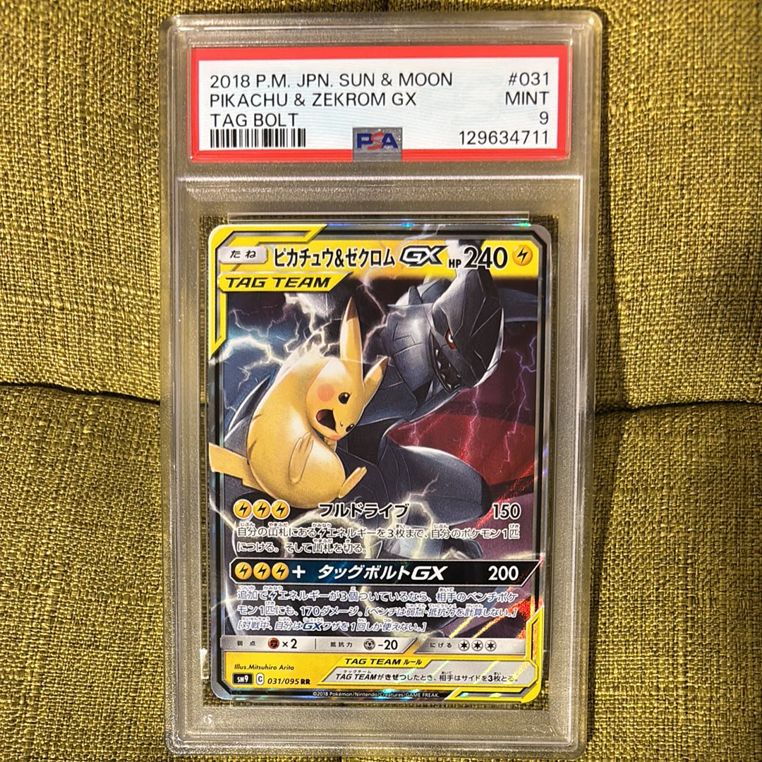 ピカチュウ&ゼクロムGX RR [SM9 031/095](拡張パック「タッグボルト」)