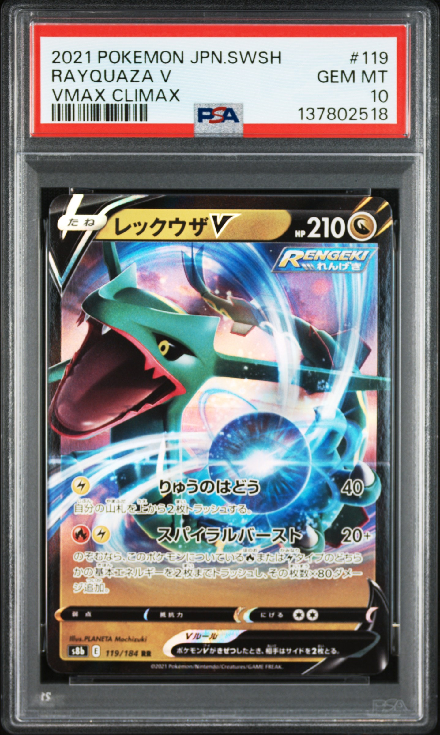 PSA10】ゲッコウガ プロモ[PROMO339 S-P](プロモーションカード