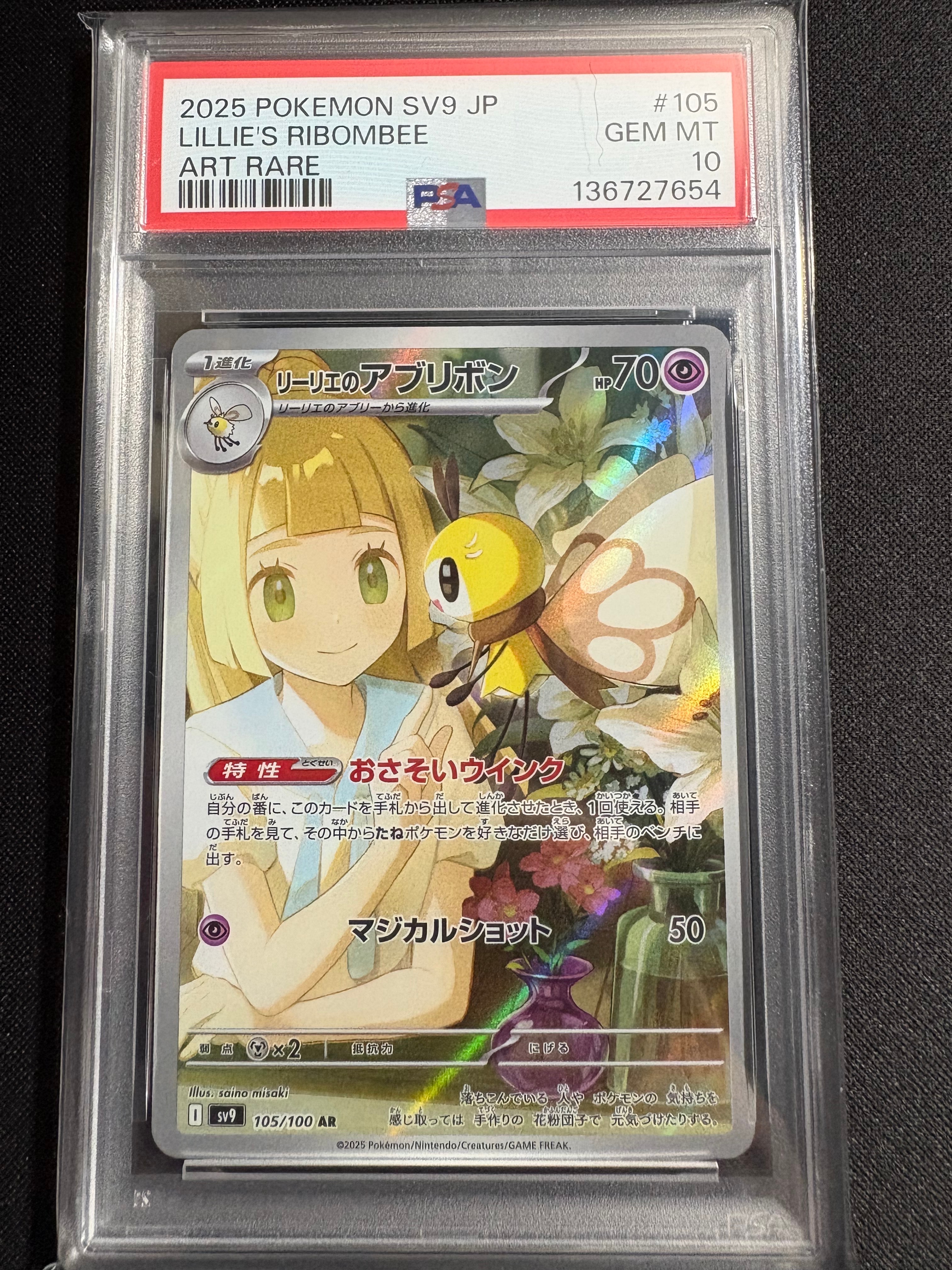 ピカチュウ: プロモ [SV-P 120](プロモーションカード「SV-P」)の新品