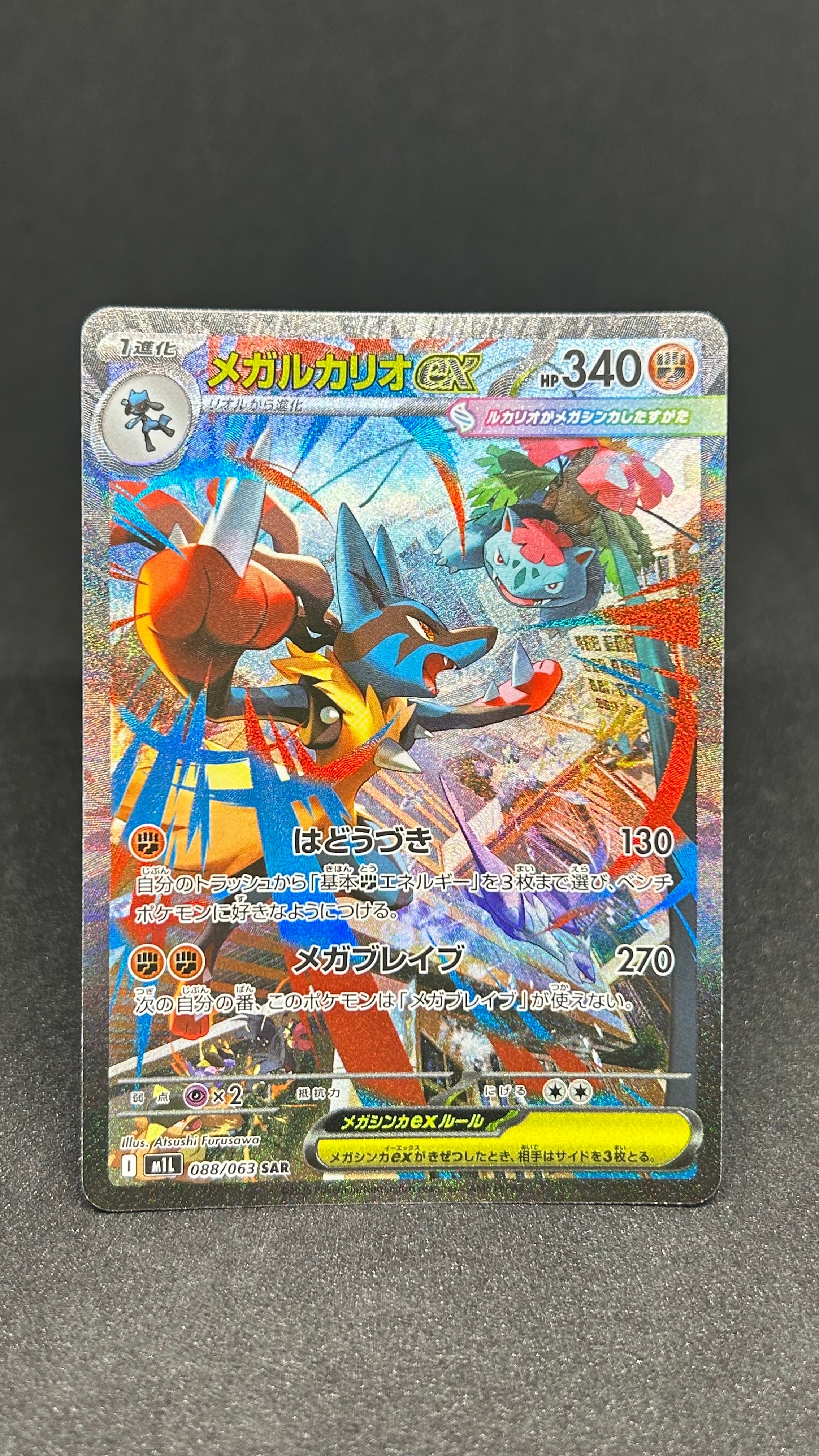 ブラッキーV SR: SA[S6a 085/069](強化拡張パック「イーブイヒーローズ