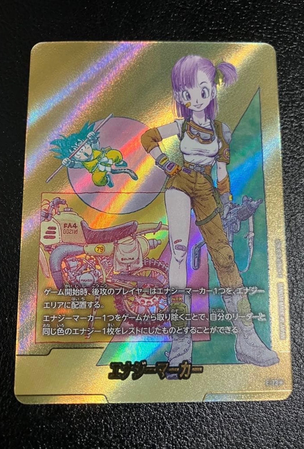 エナジーマーカー ★ [E-73](フュージョンワールド「MANGA BOOSTER 02」)