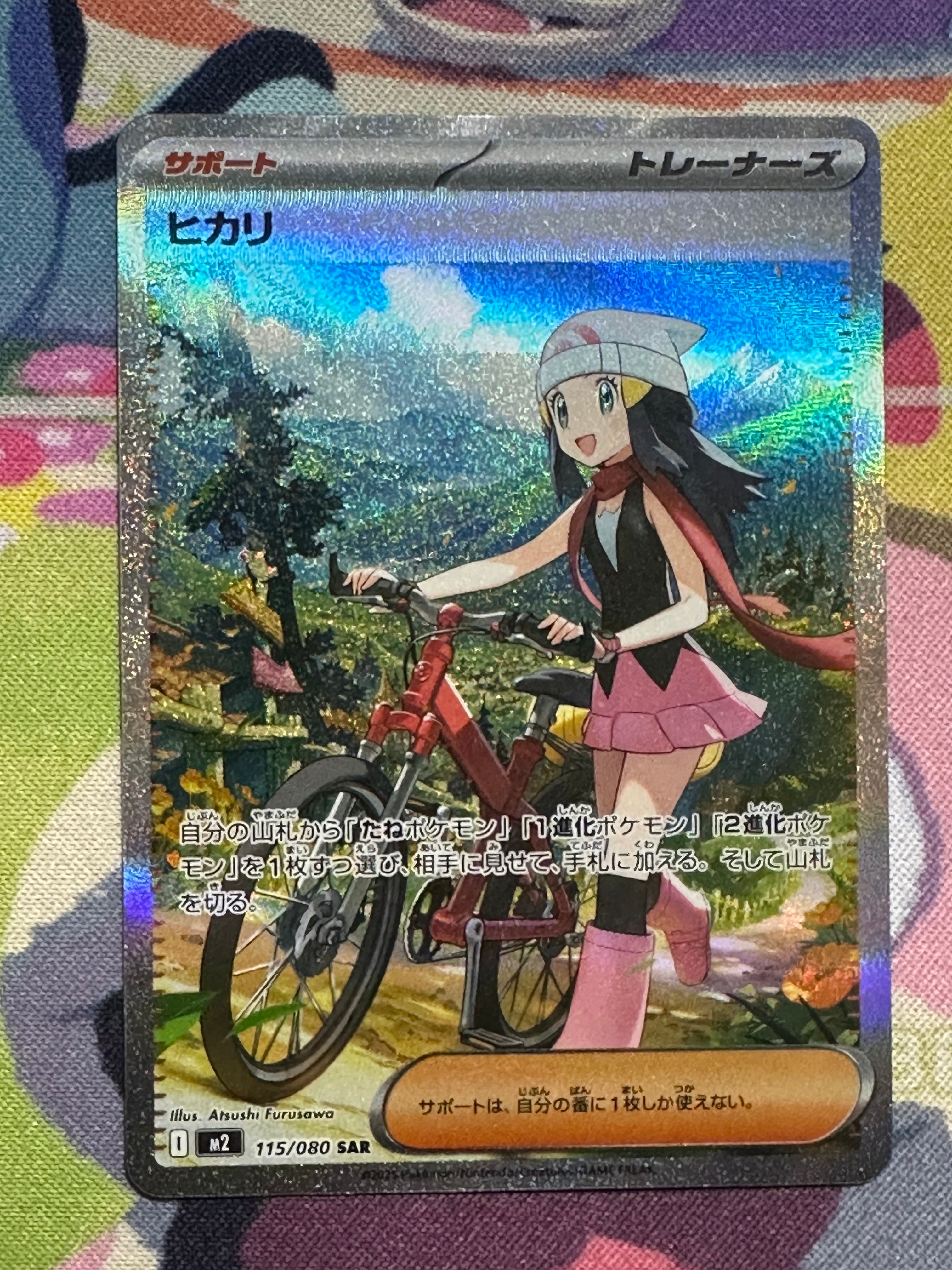 ヒカリ SAR [M2 115/080](拡張パック「インフェルノX」)