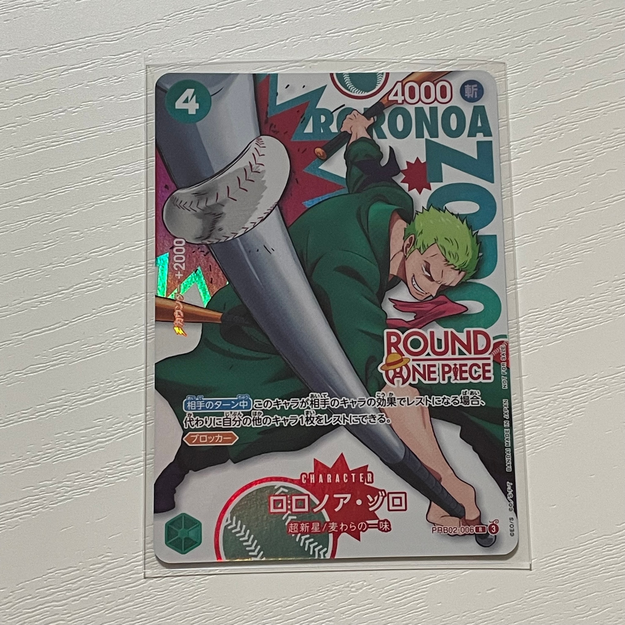 ロロノア・ゾロ R [PRB02-006](プロモーションカード「ラウンドワン プロモーションパック」)