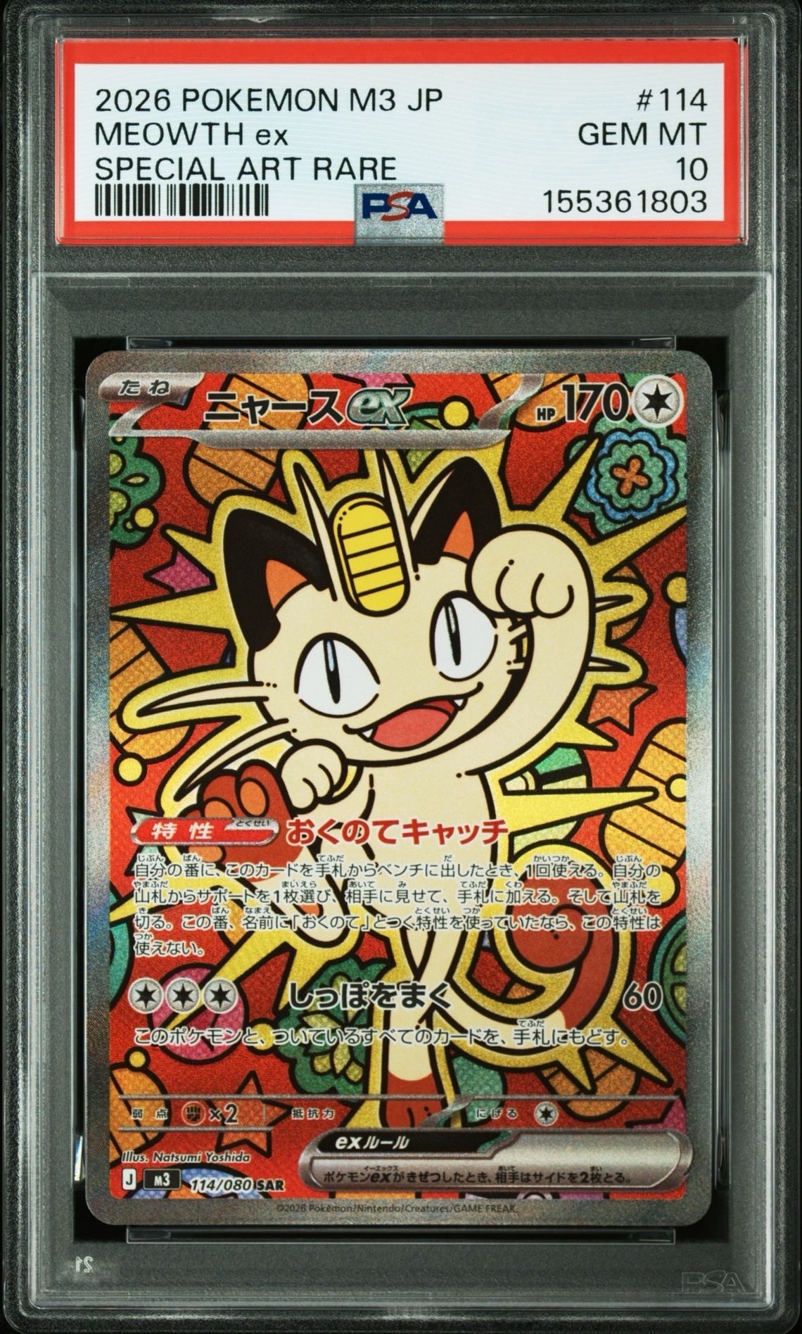 ピカチュウ:プロモ [S-P 132](プロモーションカード「S-P」) ピカチュウ:プロモ [S-P 132](プロモーションカード「S-P」)の新品