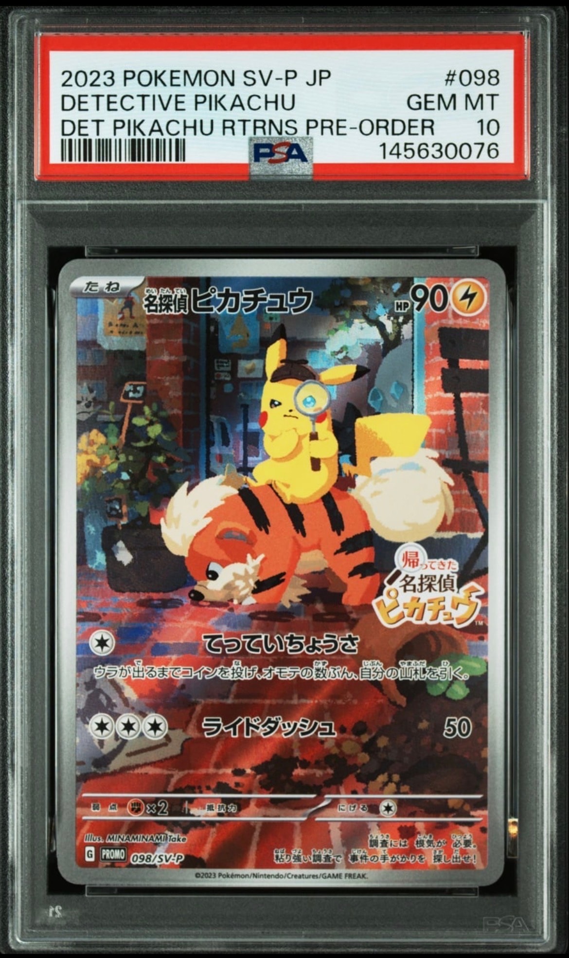 名探偵ピカチュウ: プロモ [SV-P 098](プロモーションカード「SV-P」)