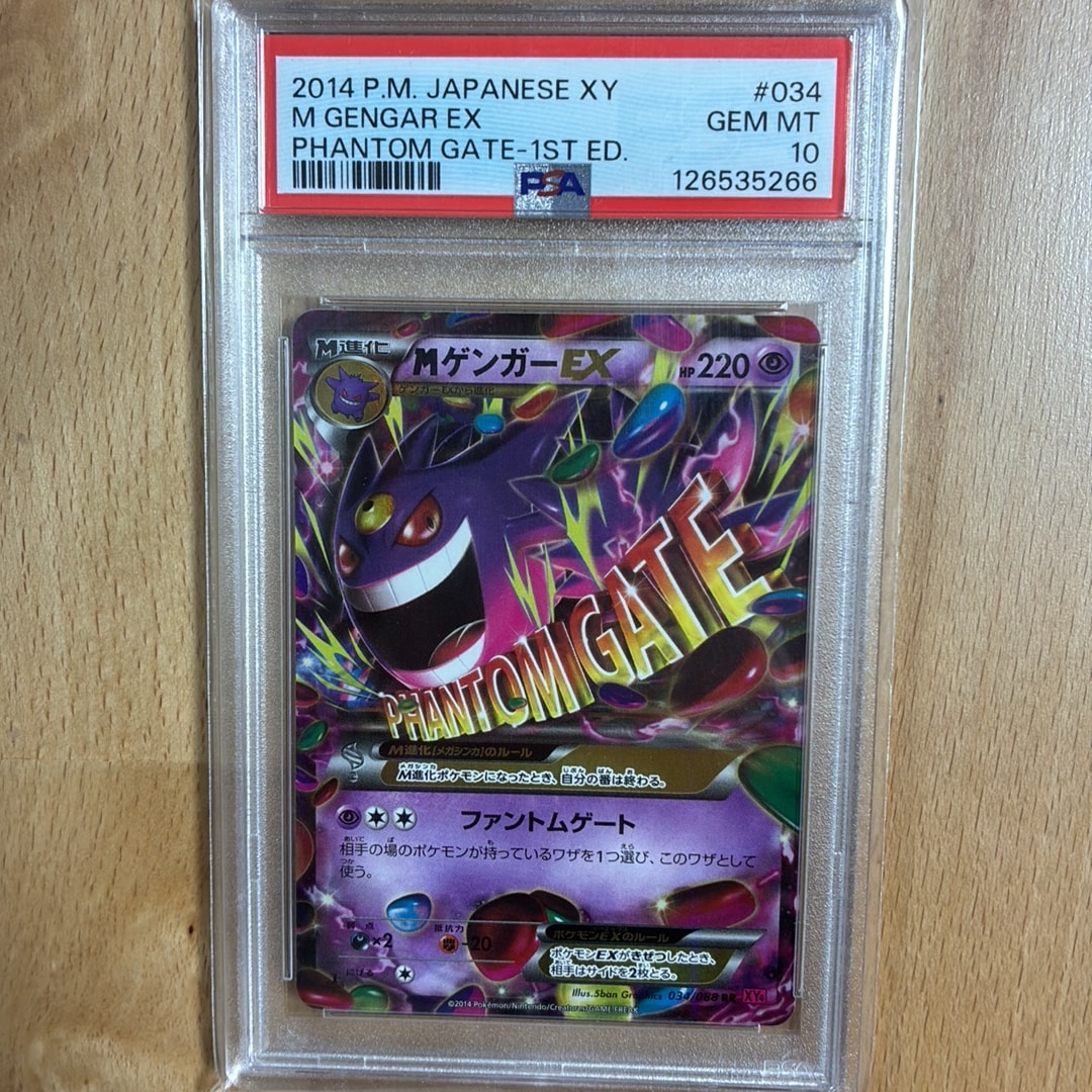 美品　MゲンガーEX RR XY 拡張パック「ファントムゲート」 034/088 MゲンガーEX RR :1ED [XY4 034/088](拡張パック「ファントムゲート