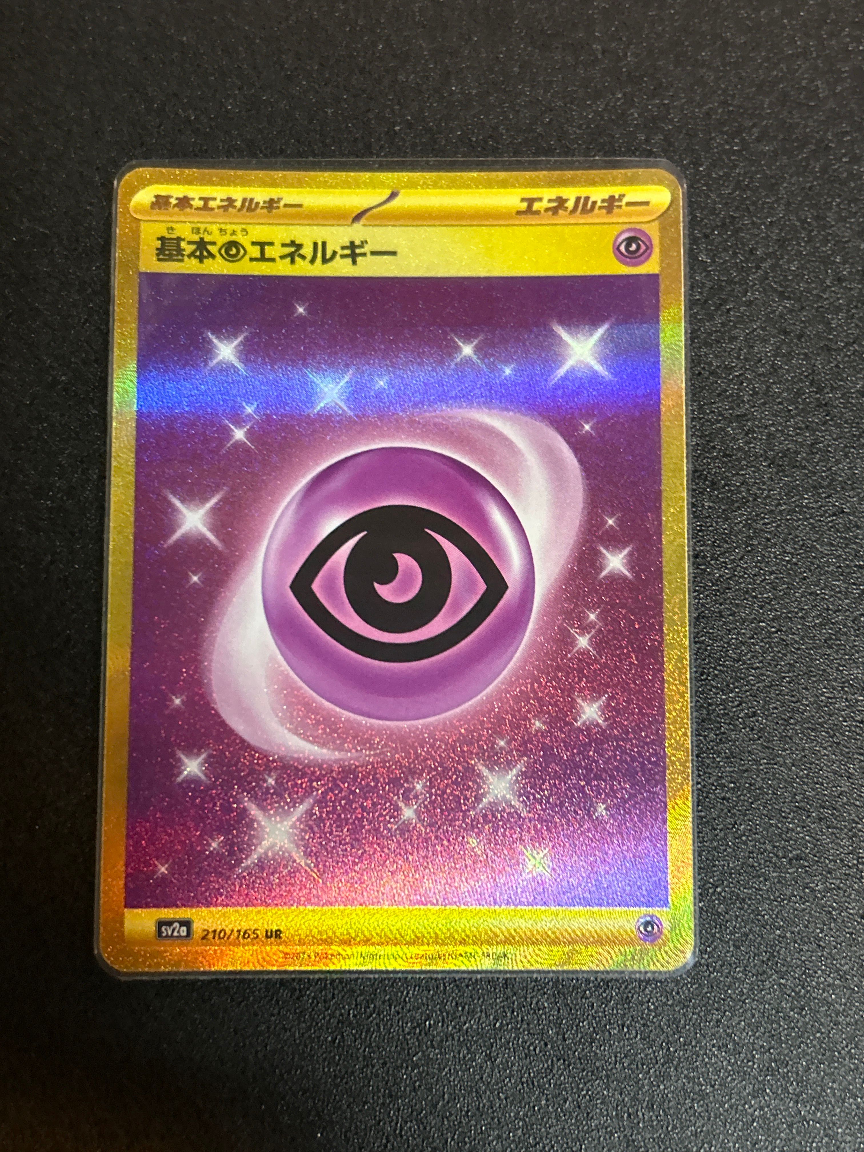基本超エネルギー UR[SV2a 210/165](強化拡張パック「ポケモンカード151」)