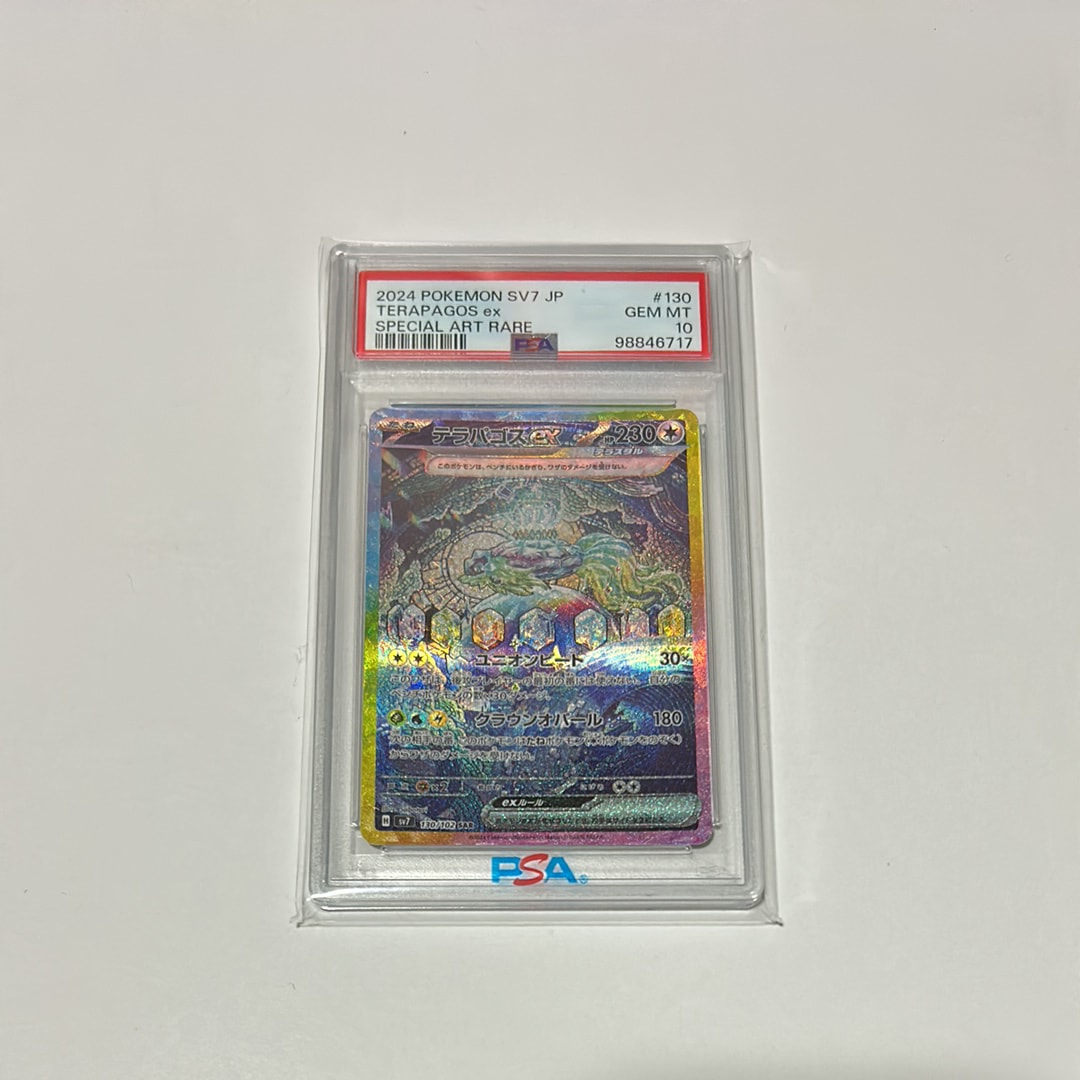 Terapagos ex SAR [SV7 130/102](Expansion Pack "Stellar Miracle")