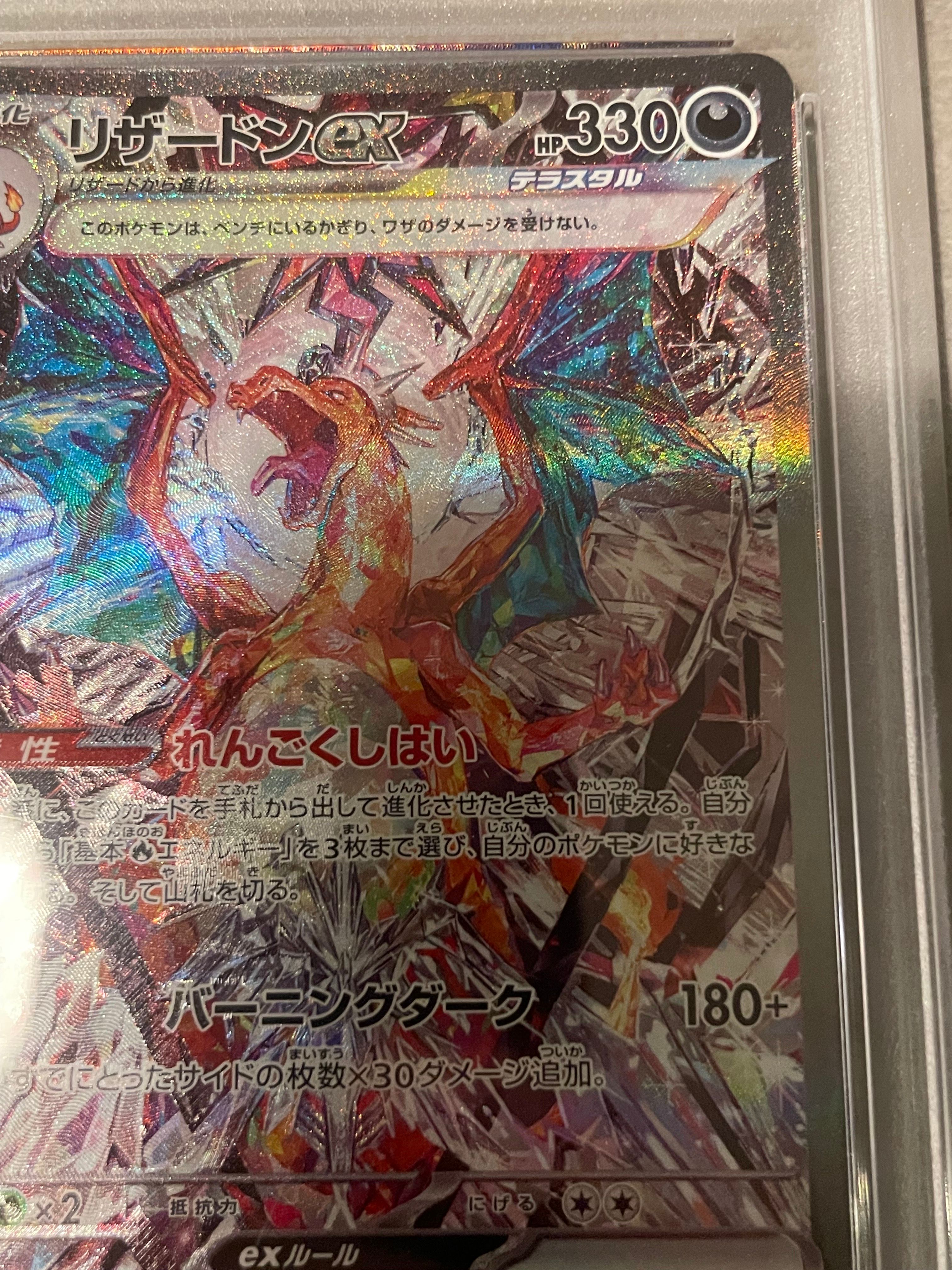 PSA 10]Charizard ex SAR[SV3 134/108](Expansion Pack 