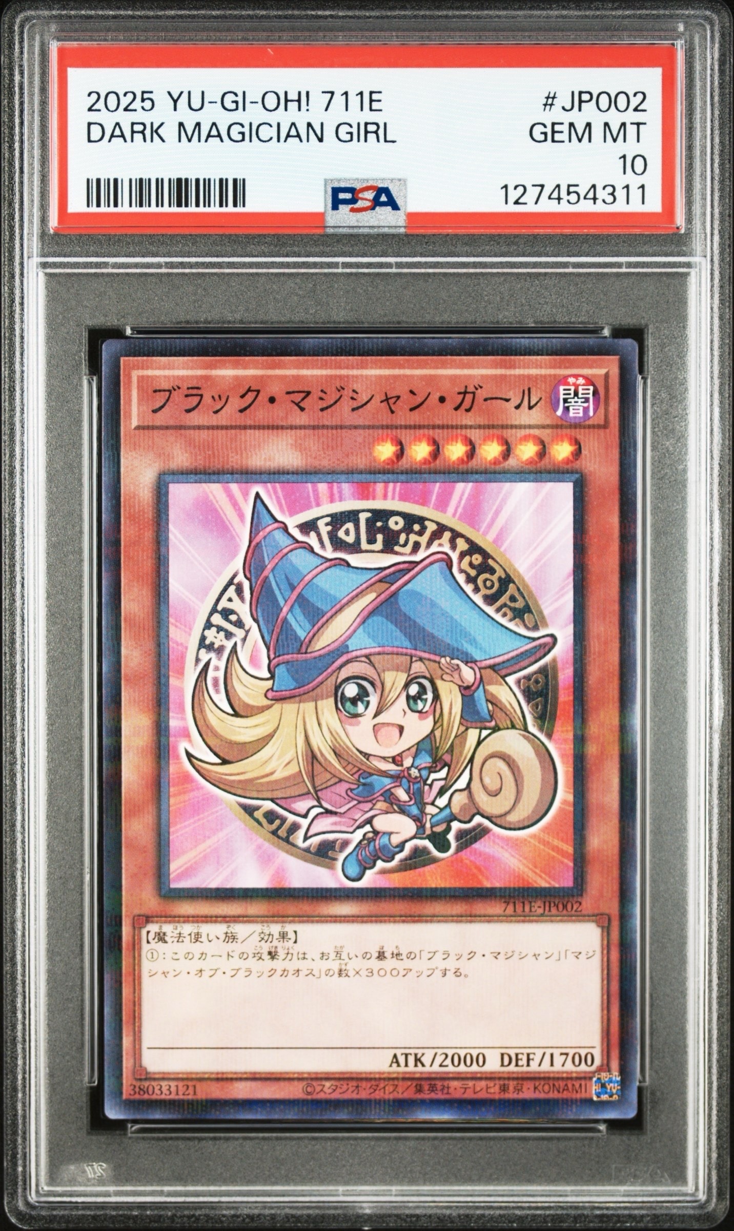 ブラック・マジシャン・ガール NP [711E-JP002](セブンイレブン ハイチュウ購入 プレゼントキャンペーン 2025)