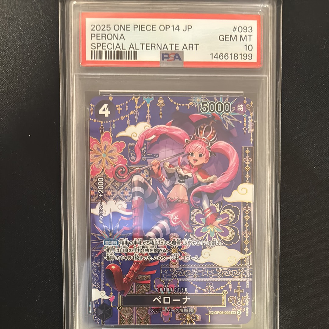PSA10】ペローナ SR [OP06-093] (フラッグシップバトル ベスト8記念品