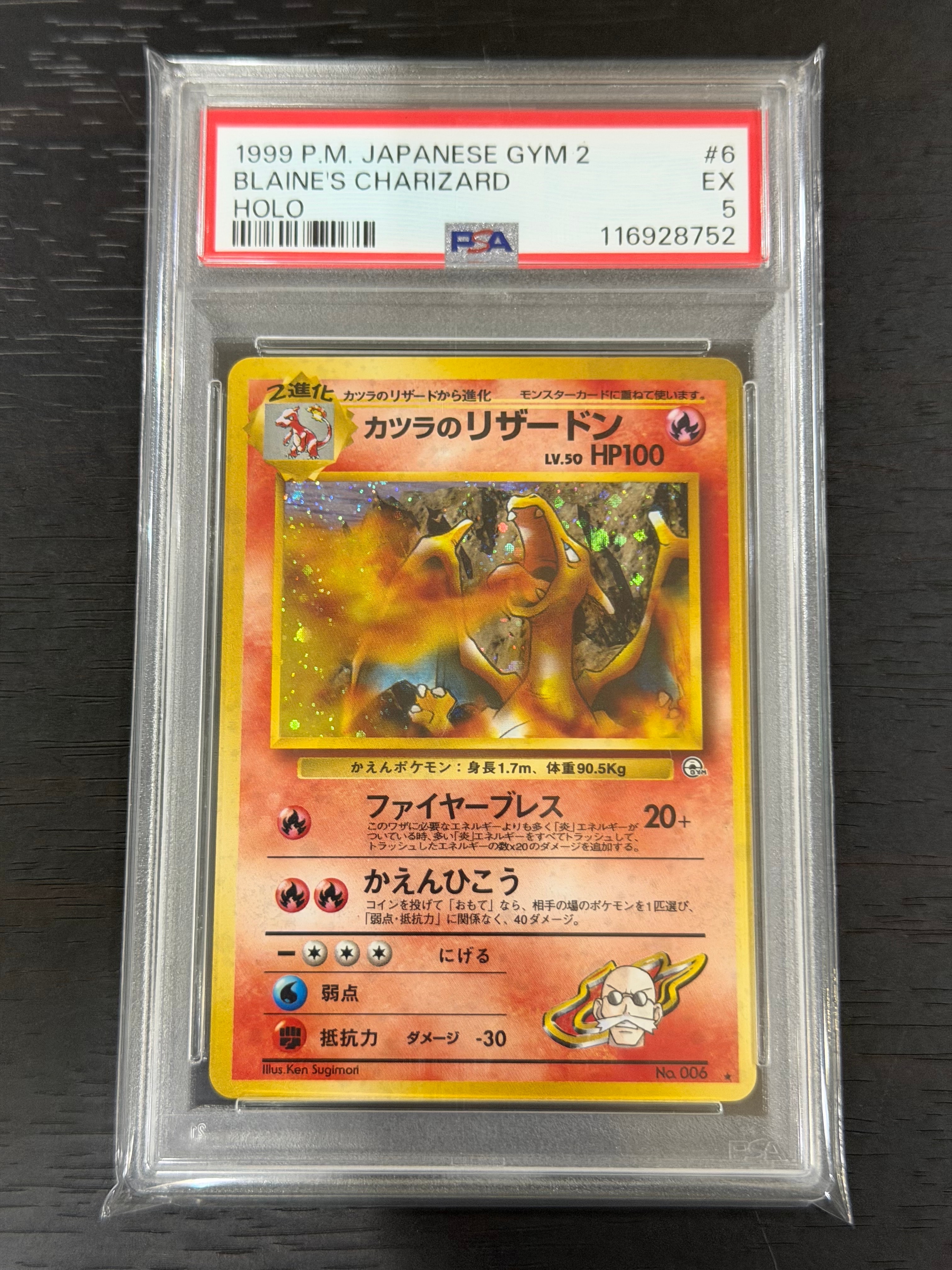 カツラのリザードン R: 旧裏[PMCG-G2 No.006](ジム拡張第2弾 「闇からの挑戦」)