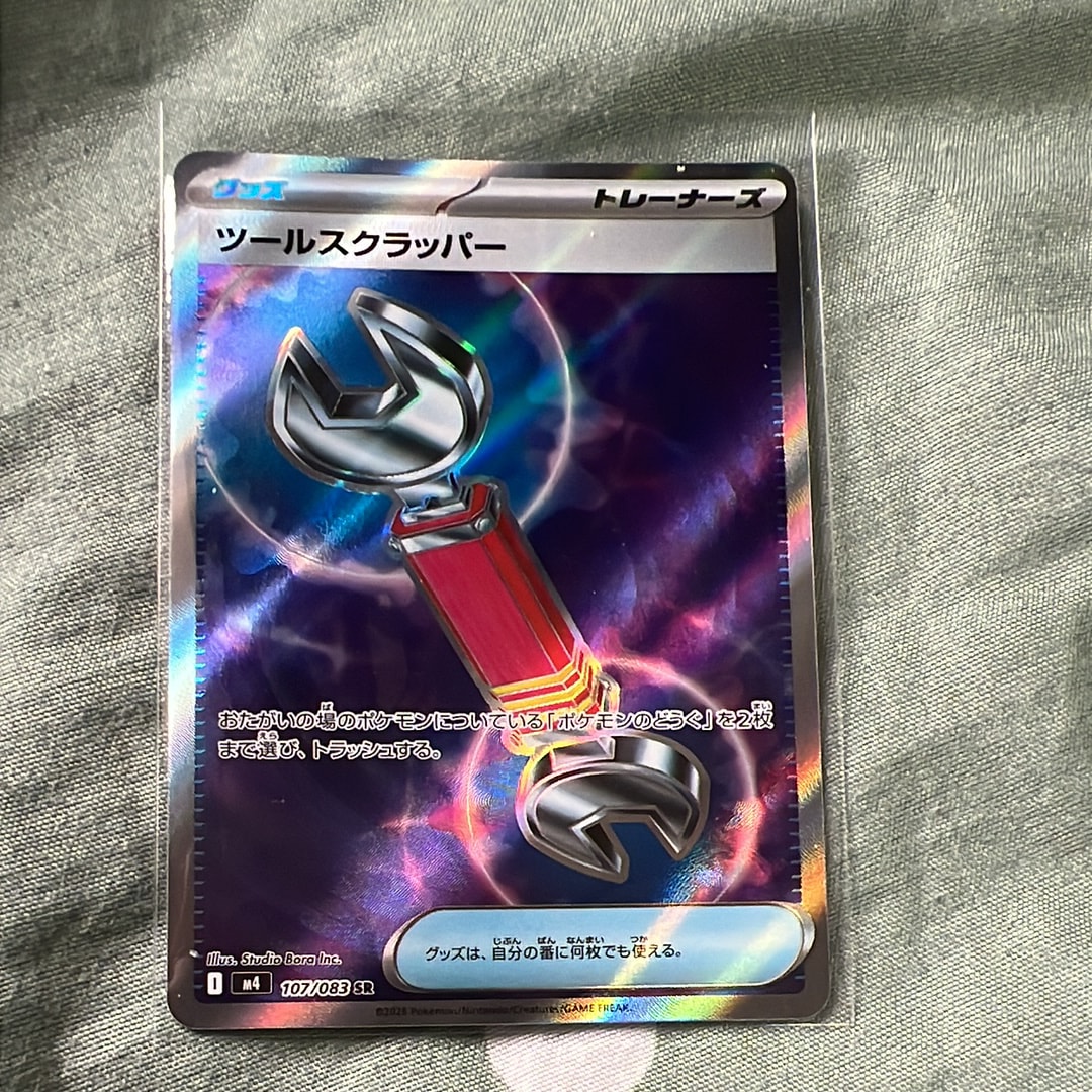 ツールスクラッパー SR [M4 107/083](拡張パック「ニンジャスピナー」)