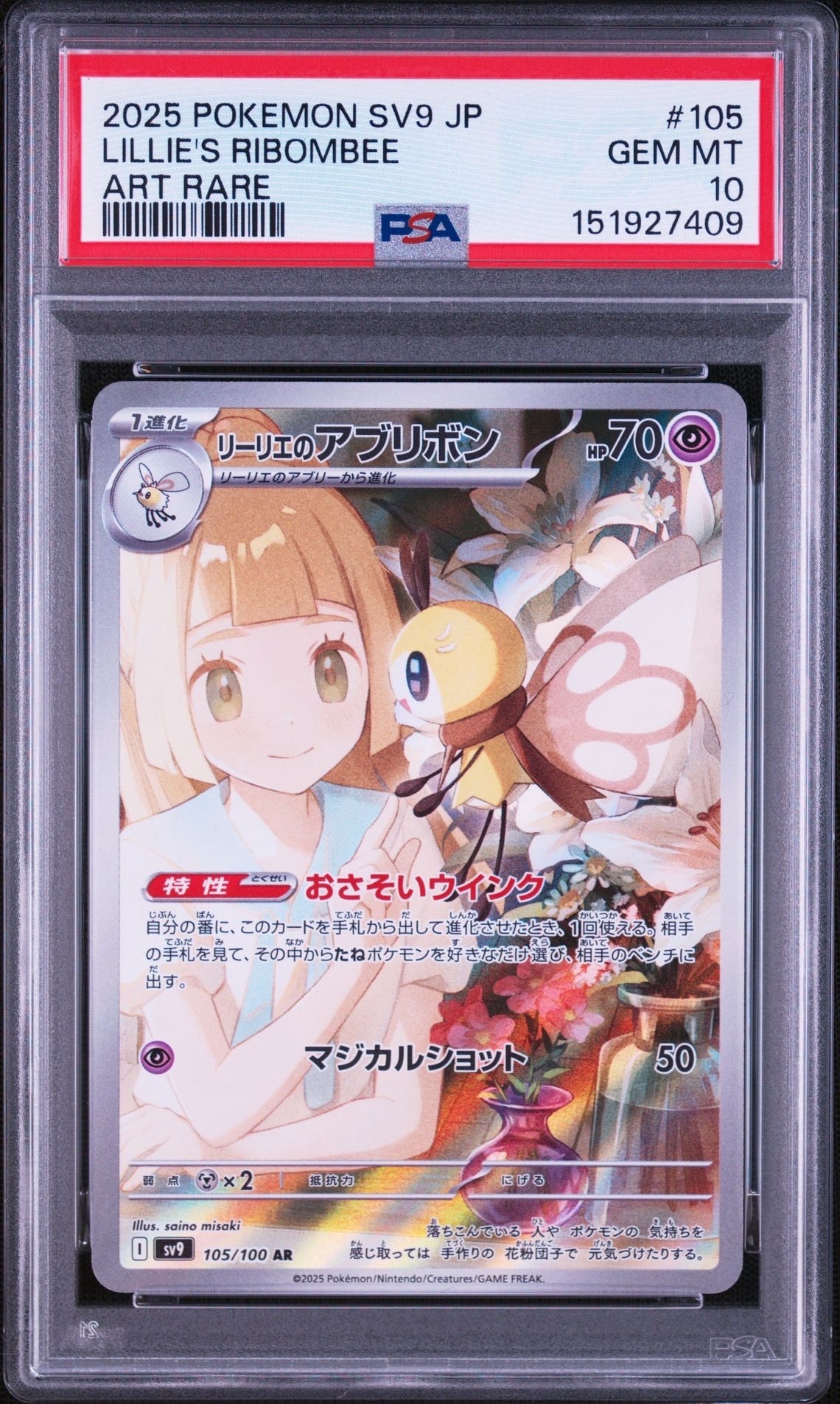 たたきつけろ! 挑戦状 ◇ : 旧裏 [PMCG4](拡張パック「ロケット団」)の