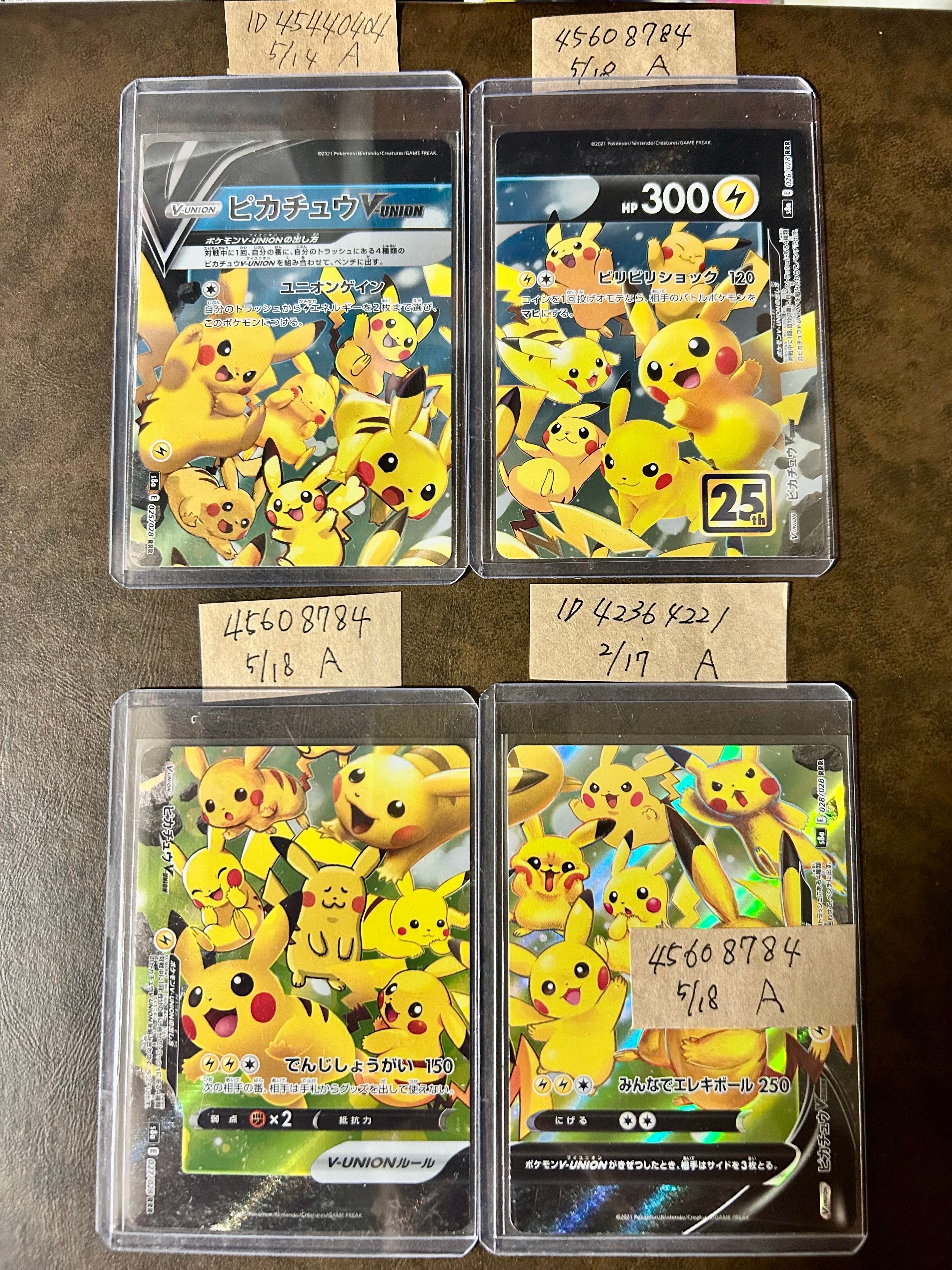 PSA10】トウホクのピカチュウ P [SV-P 260](スペシャルBOX「ポケモン