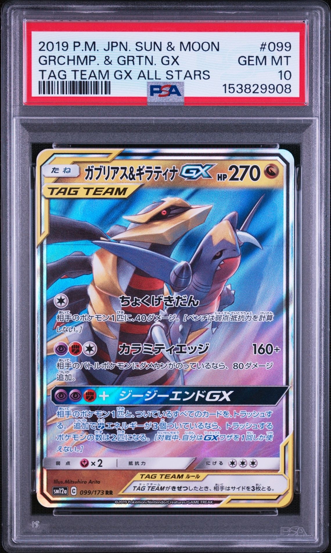 PSA10】ニドキング AR[SV2a 174/165](強化拡張パック「ポケモンカード