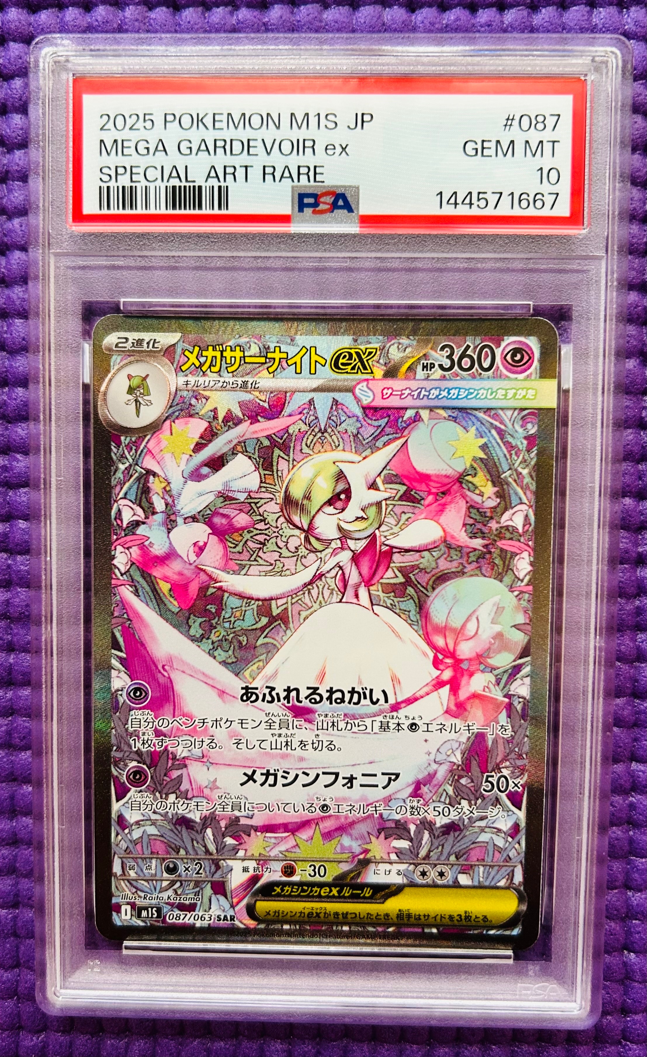 ラティアスex SAR SV7a 楽園ドラゴーナ ラティアスex SAR [楽園ドラゴーナ] SV7a 087/064 ポケモンカード