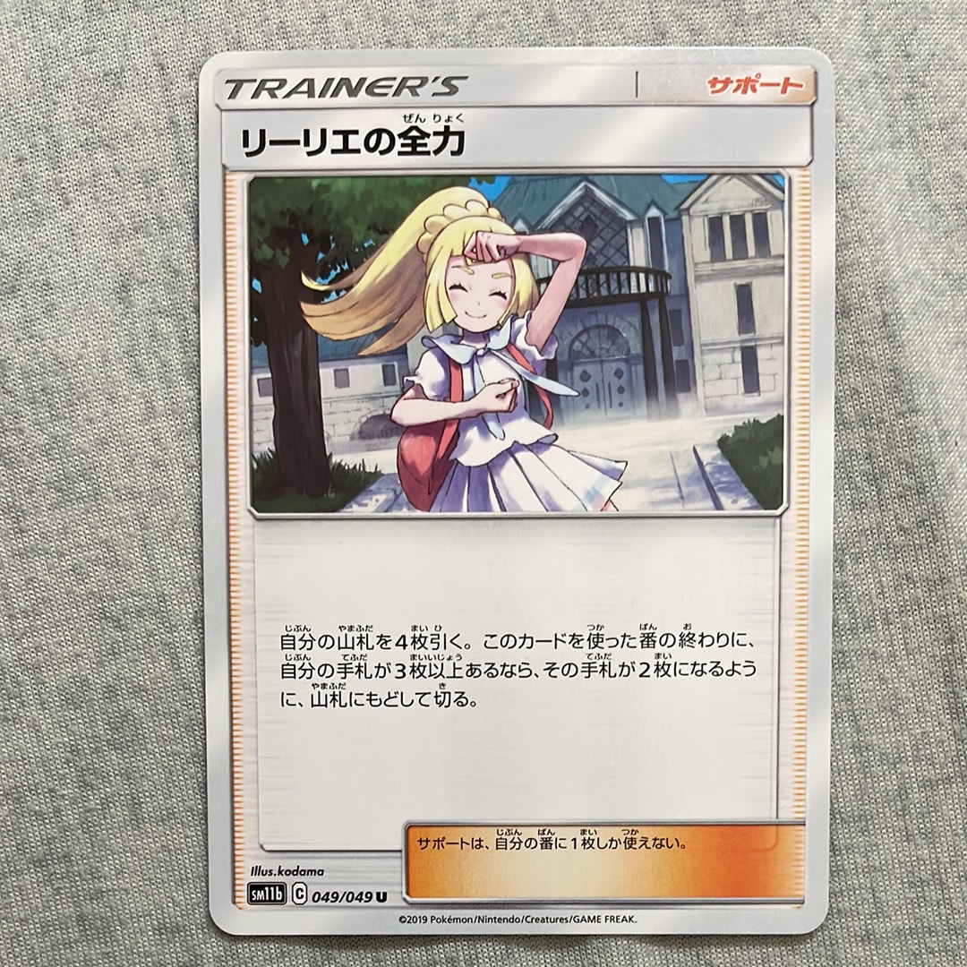 キルリア AR[SV1S 084/078](スカーレット＆バイオレット 拡張パック